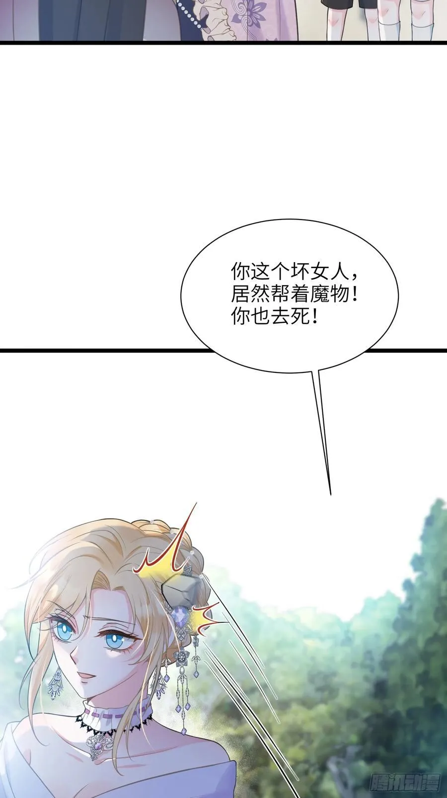 48 蕾拉遇袭33