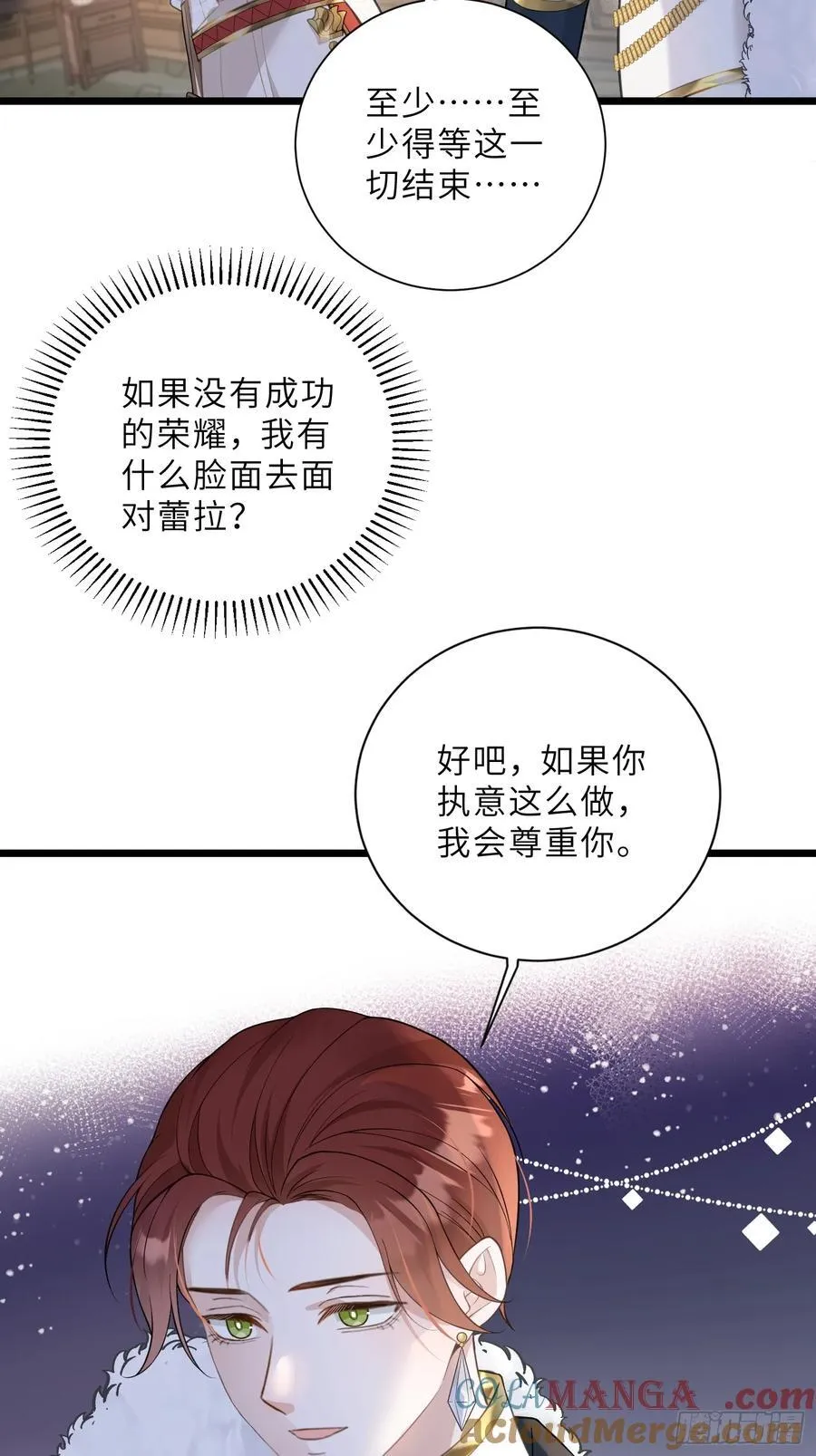37 白兰地假死之因33