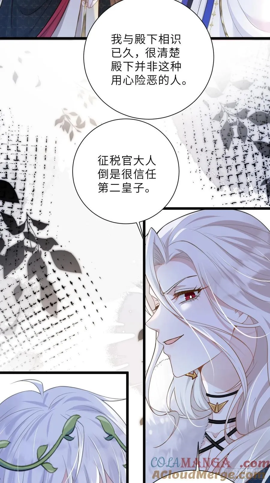 38 高薪工作的诱惑12