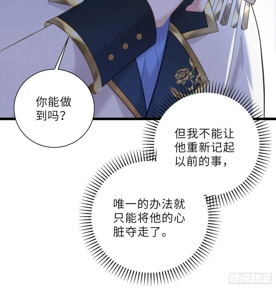 39 前夫是第三皇子？！7