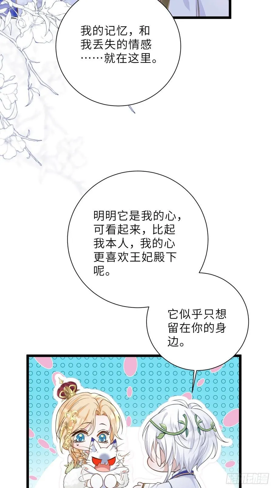 34 不必对我道谢8