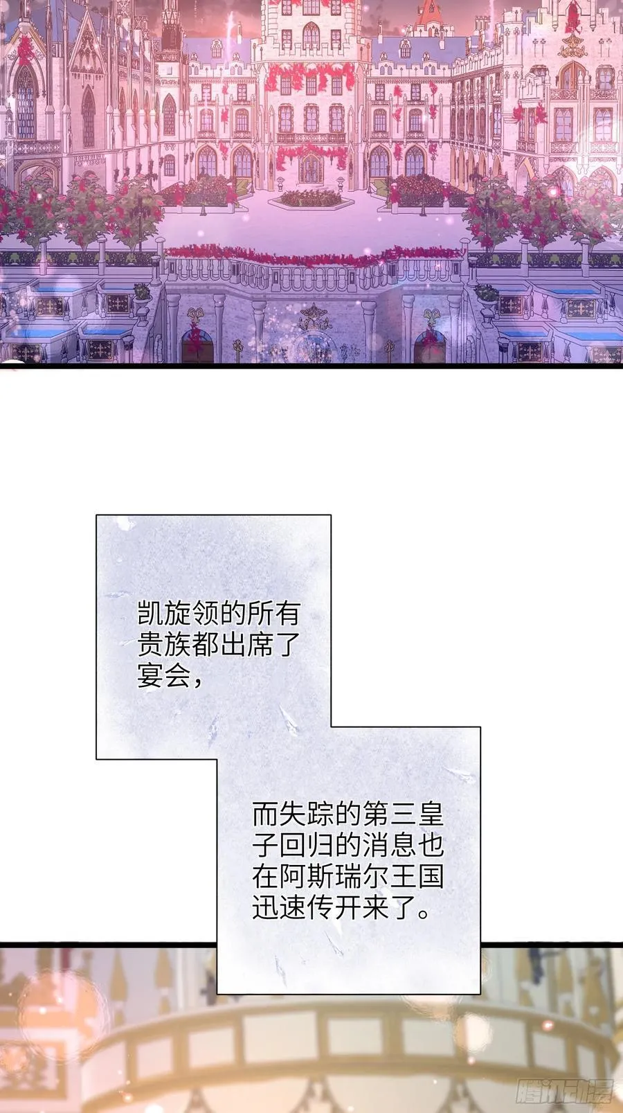 47 抵达王城26