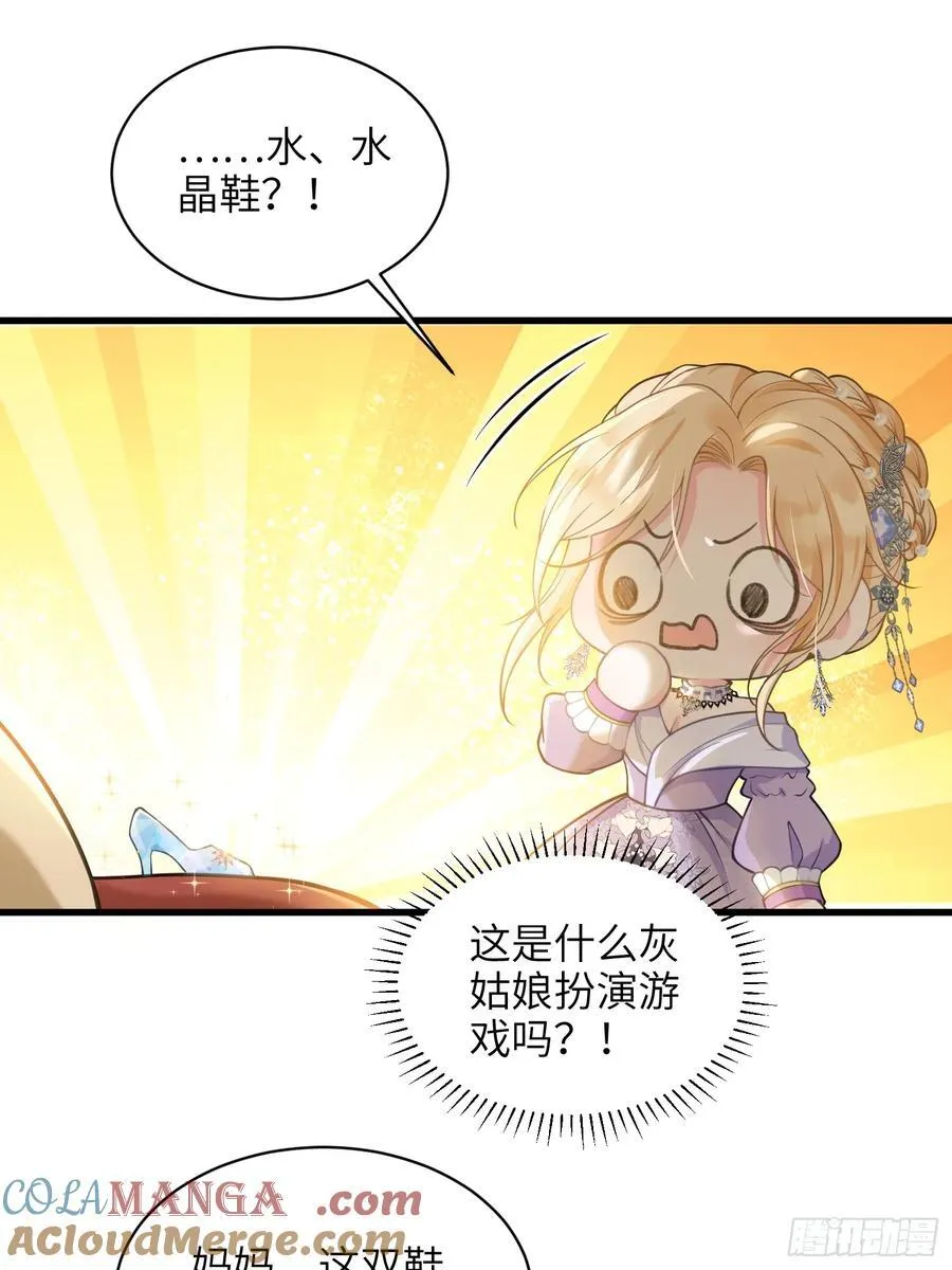 63 罗曼尼的小本本27