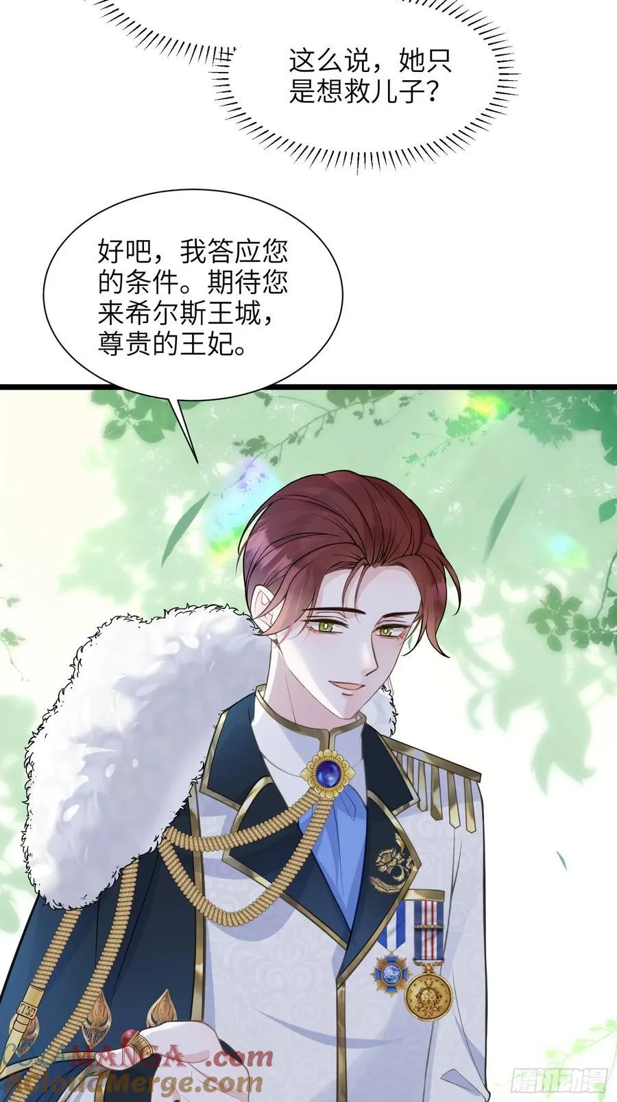 47 抵达王城24