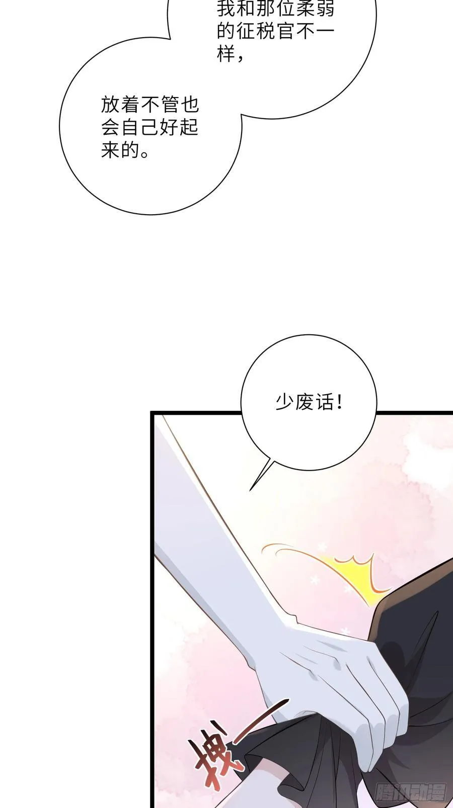 34 不必对我道谢35