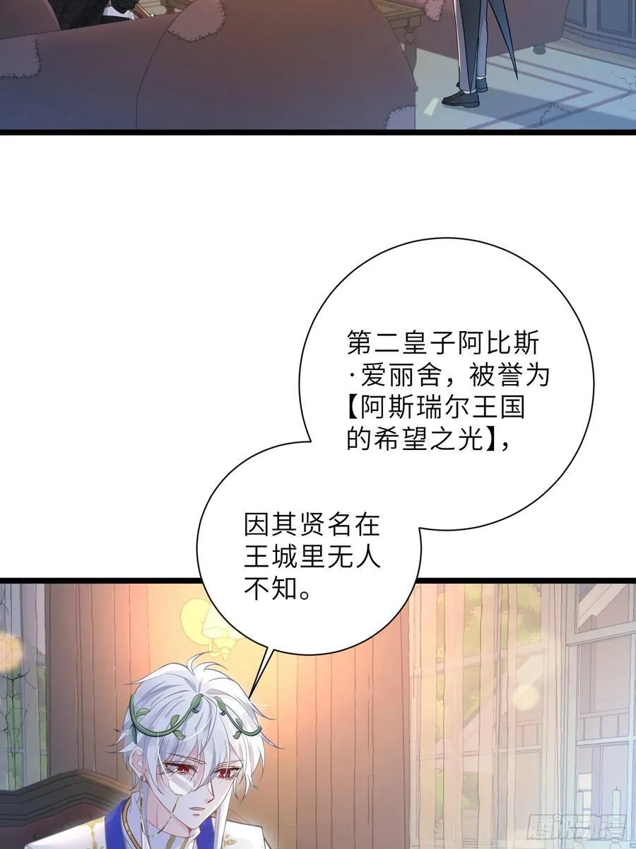 37 白兰地假死之因40