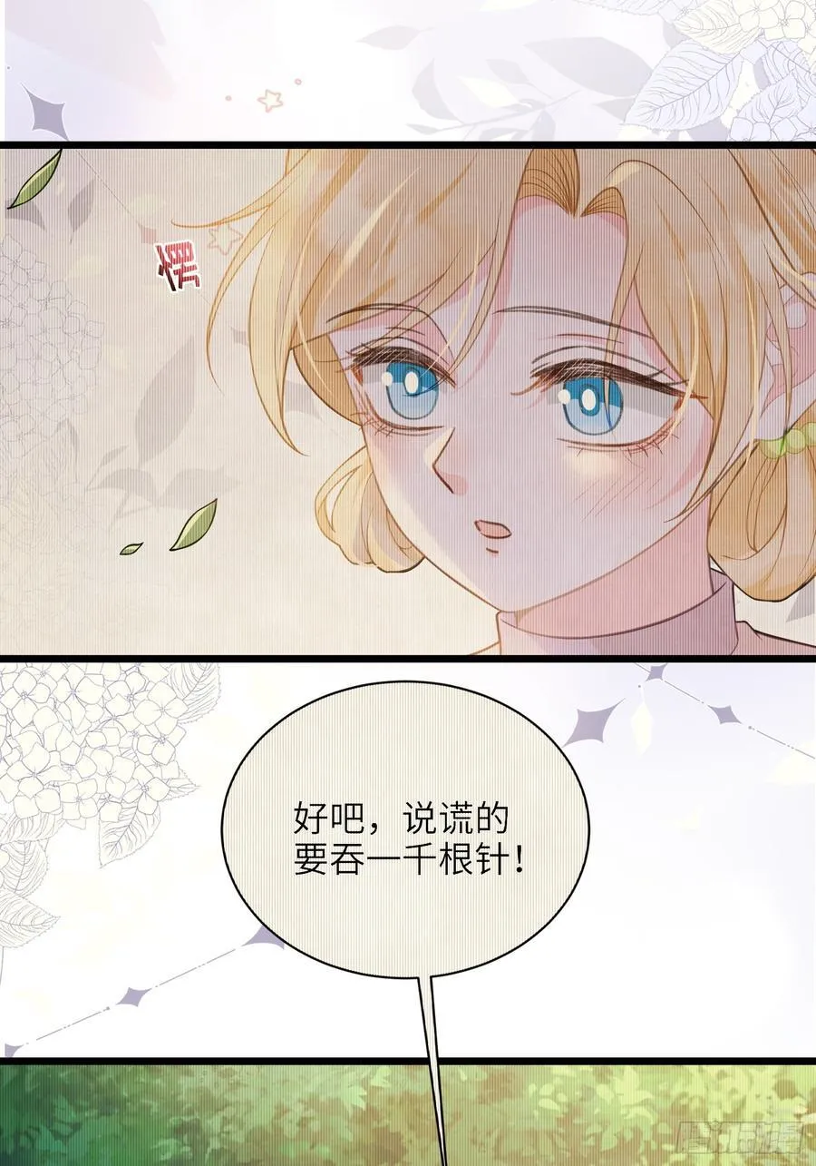 59 拉菲的求婚26
