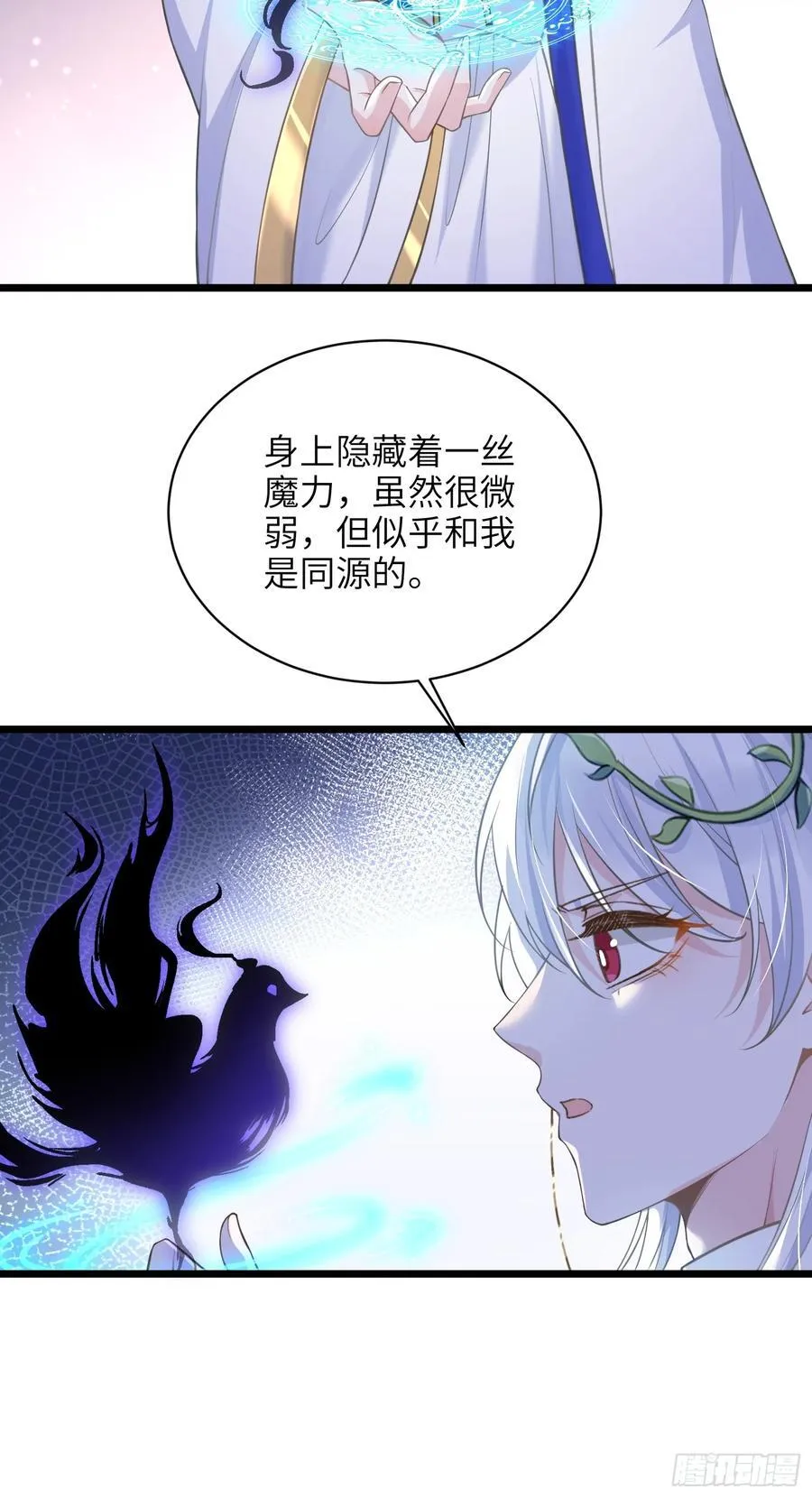 67 玛歌复活7