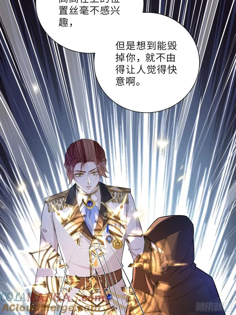 39 前夫是第三皇子？！21