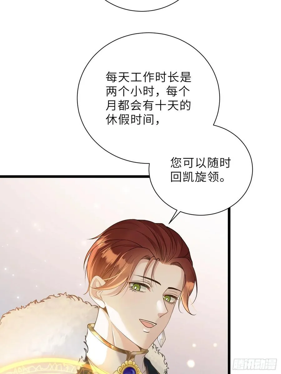 38 高薪工作的诱惑5