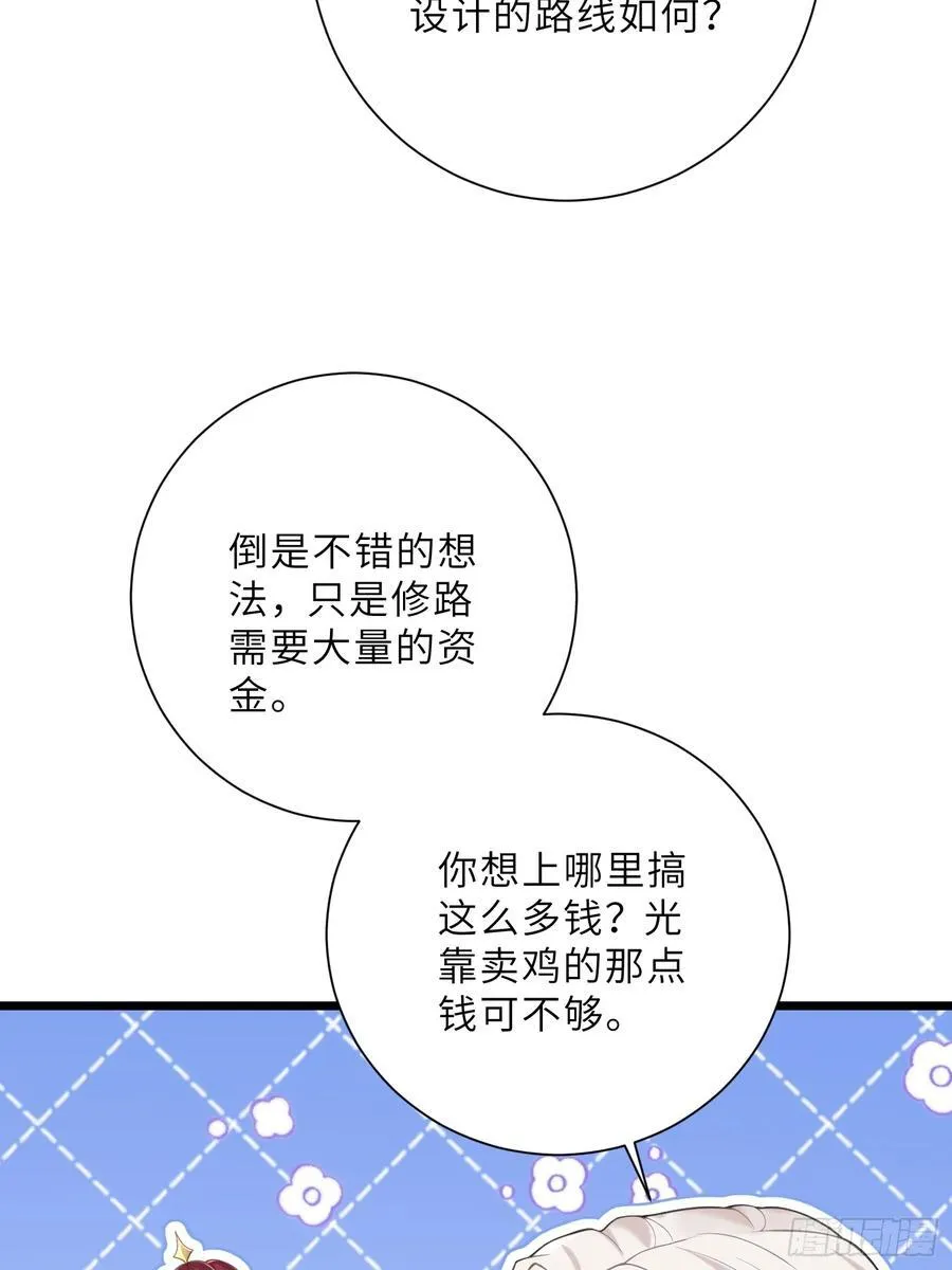 35 皇城的第二皇子53