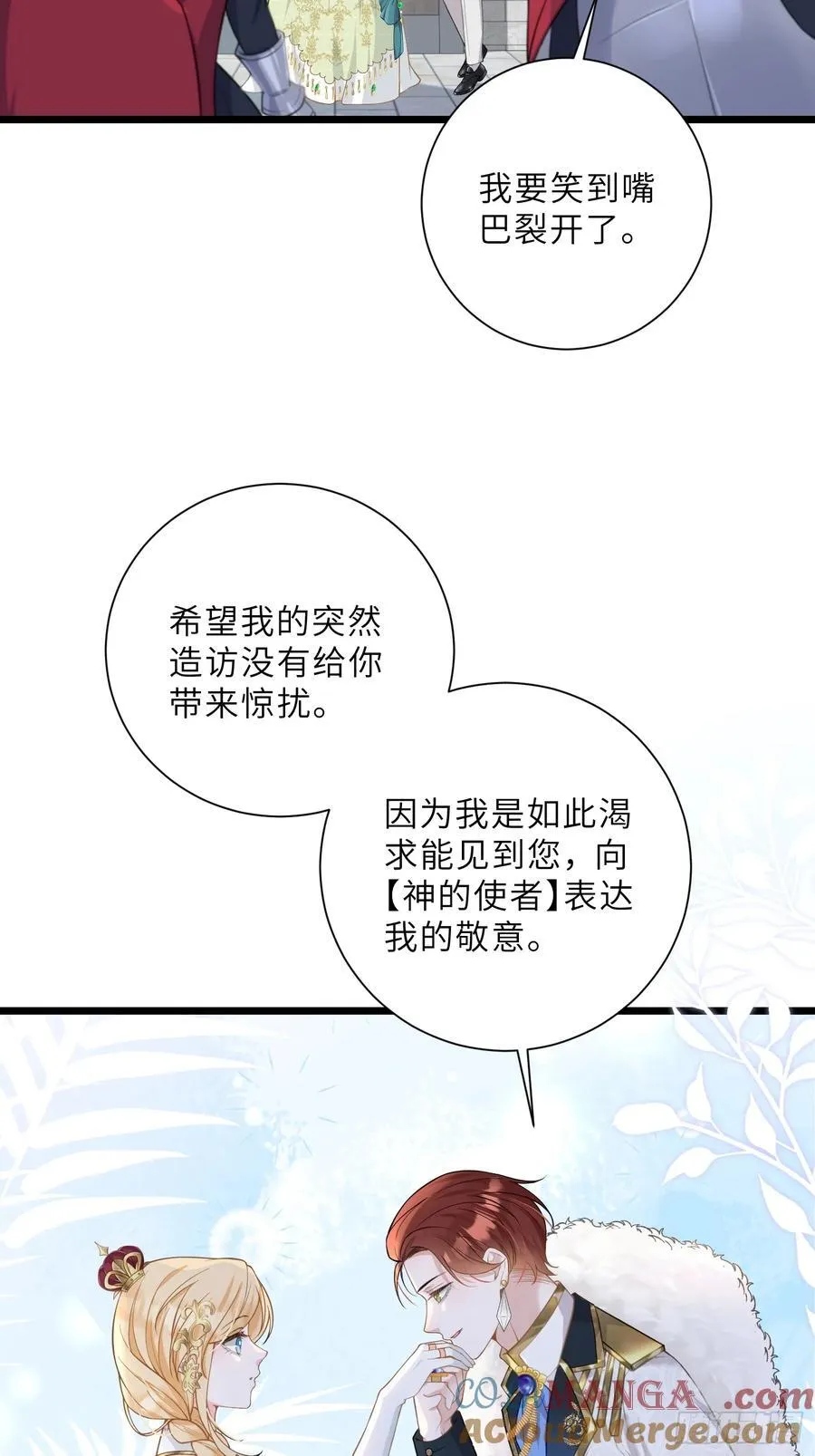 37 白兰地假死之因6