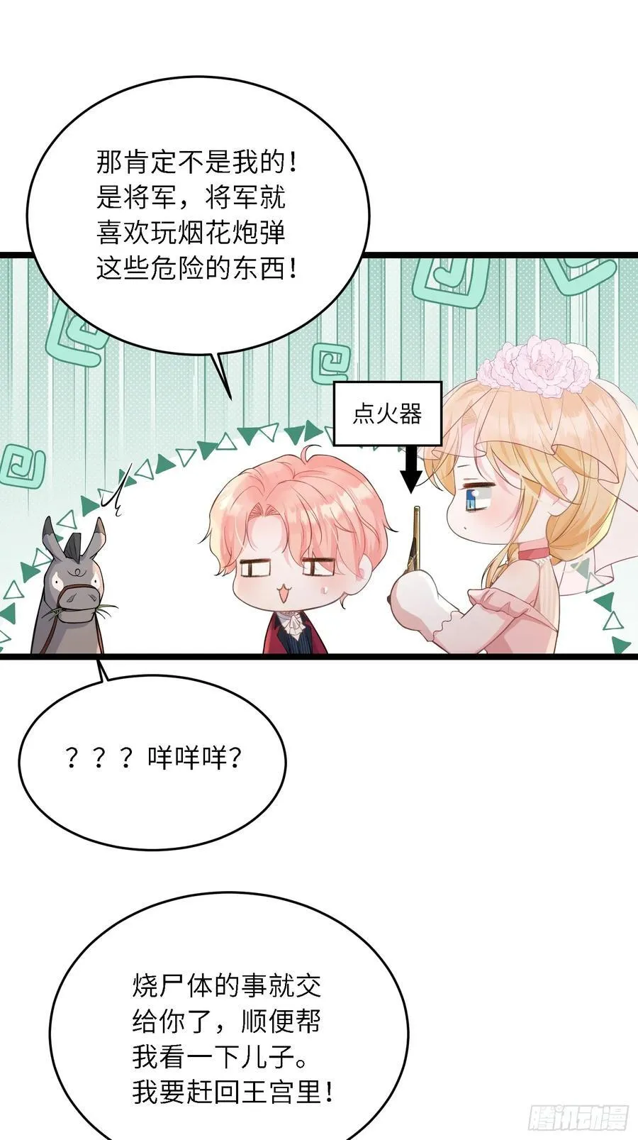 30 蕾拉的神秘力量52