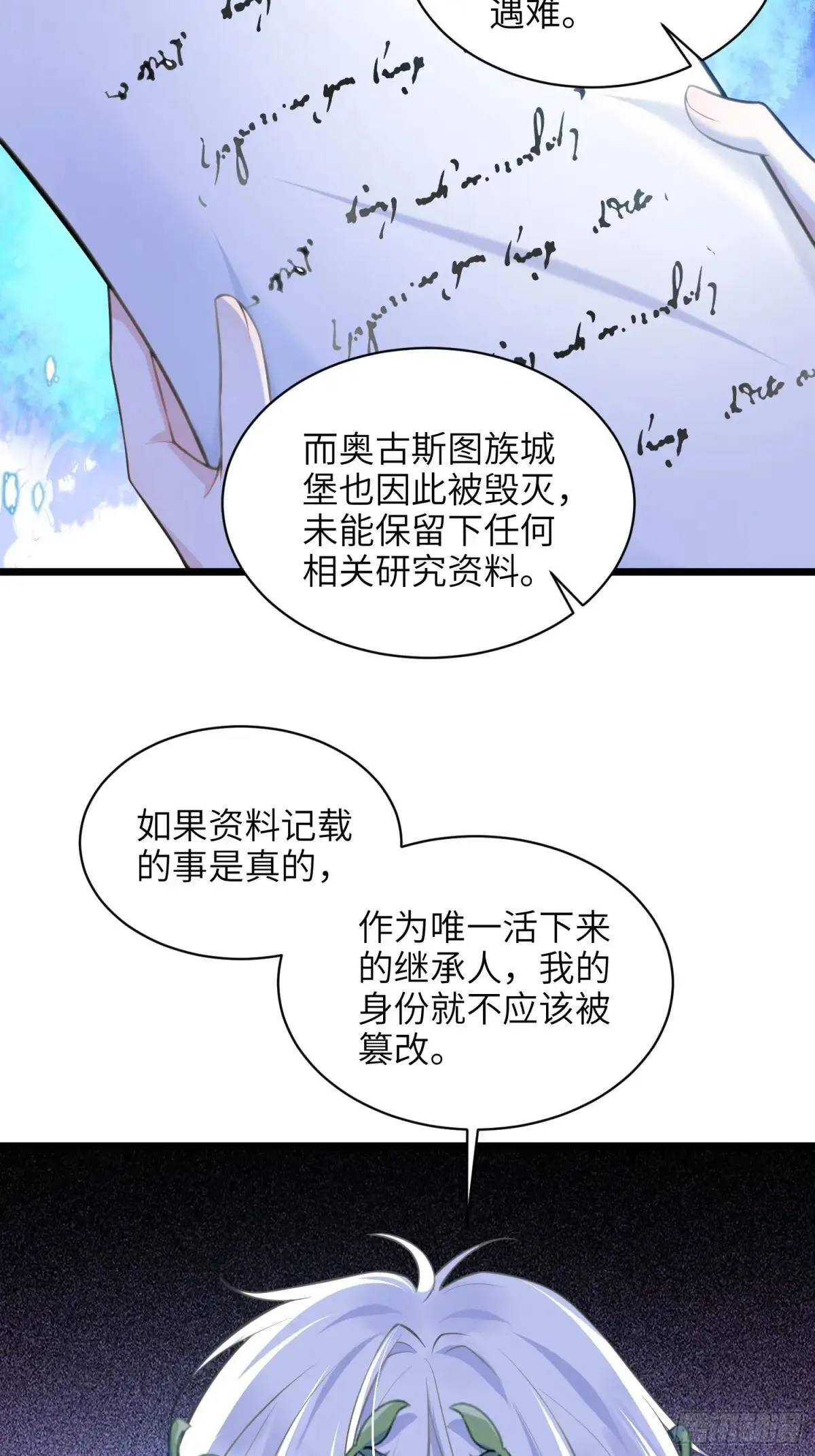 60 过去的秘密16