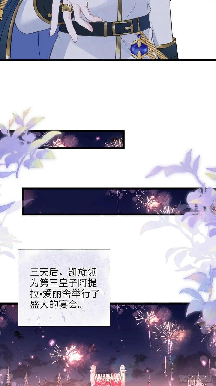 47 抵达王城25