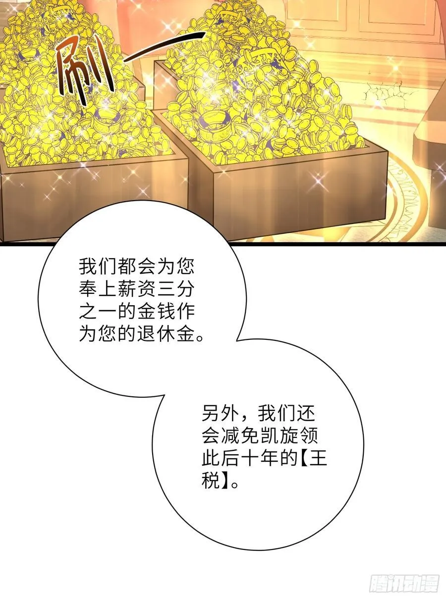 38 高薪工作的诱惑7