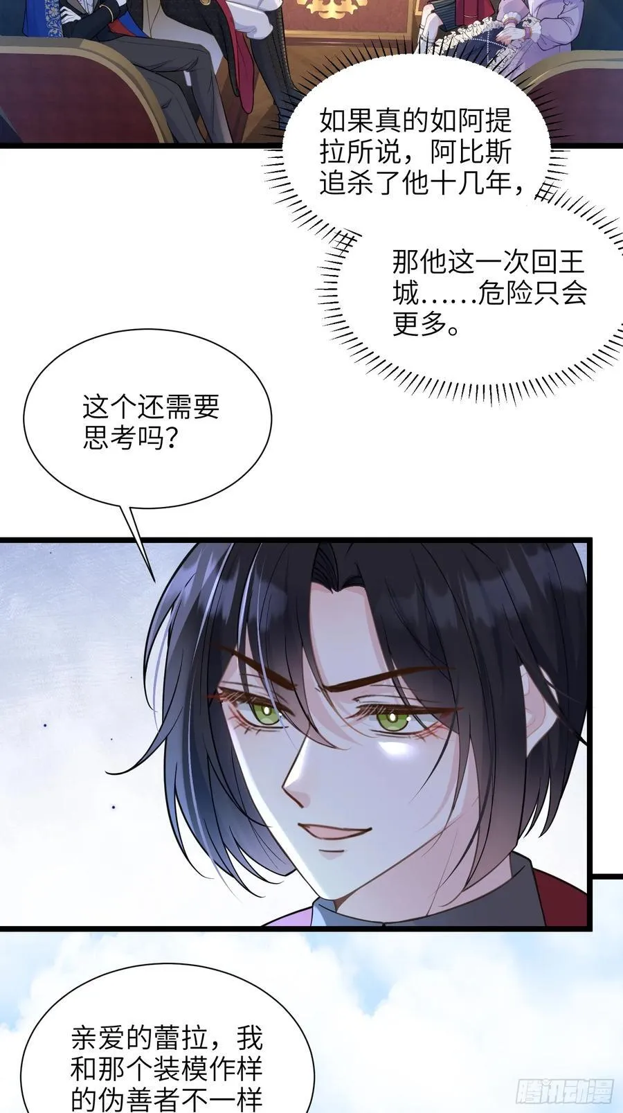 48 蕾拉遇袭11