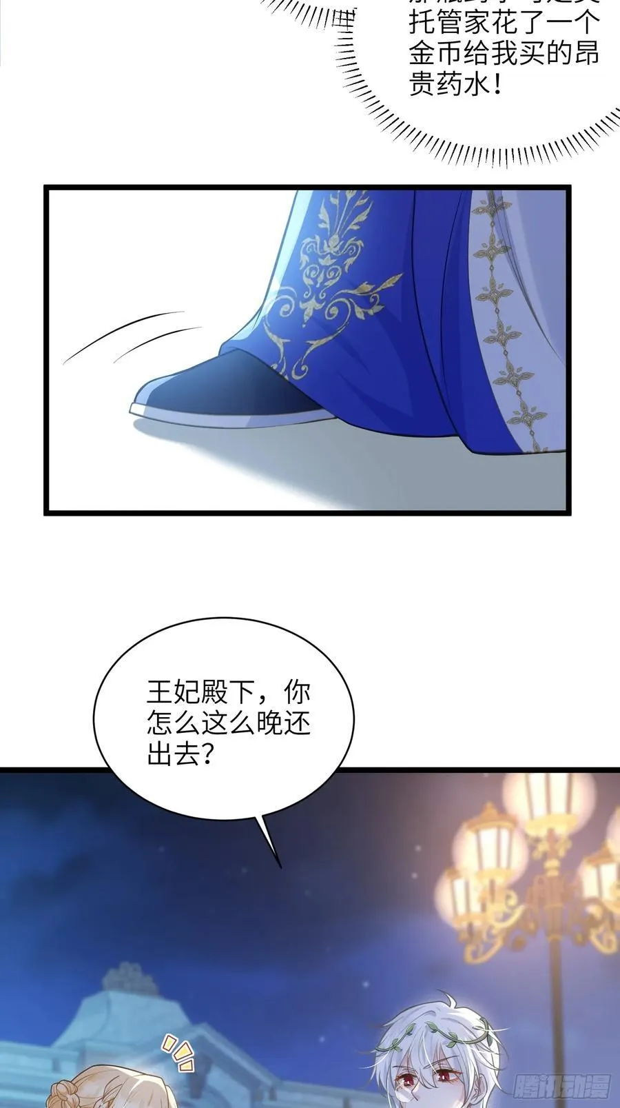 51 阿提拉被囚禁50