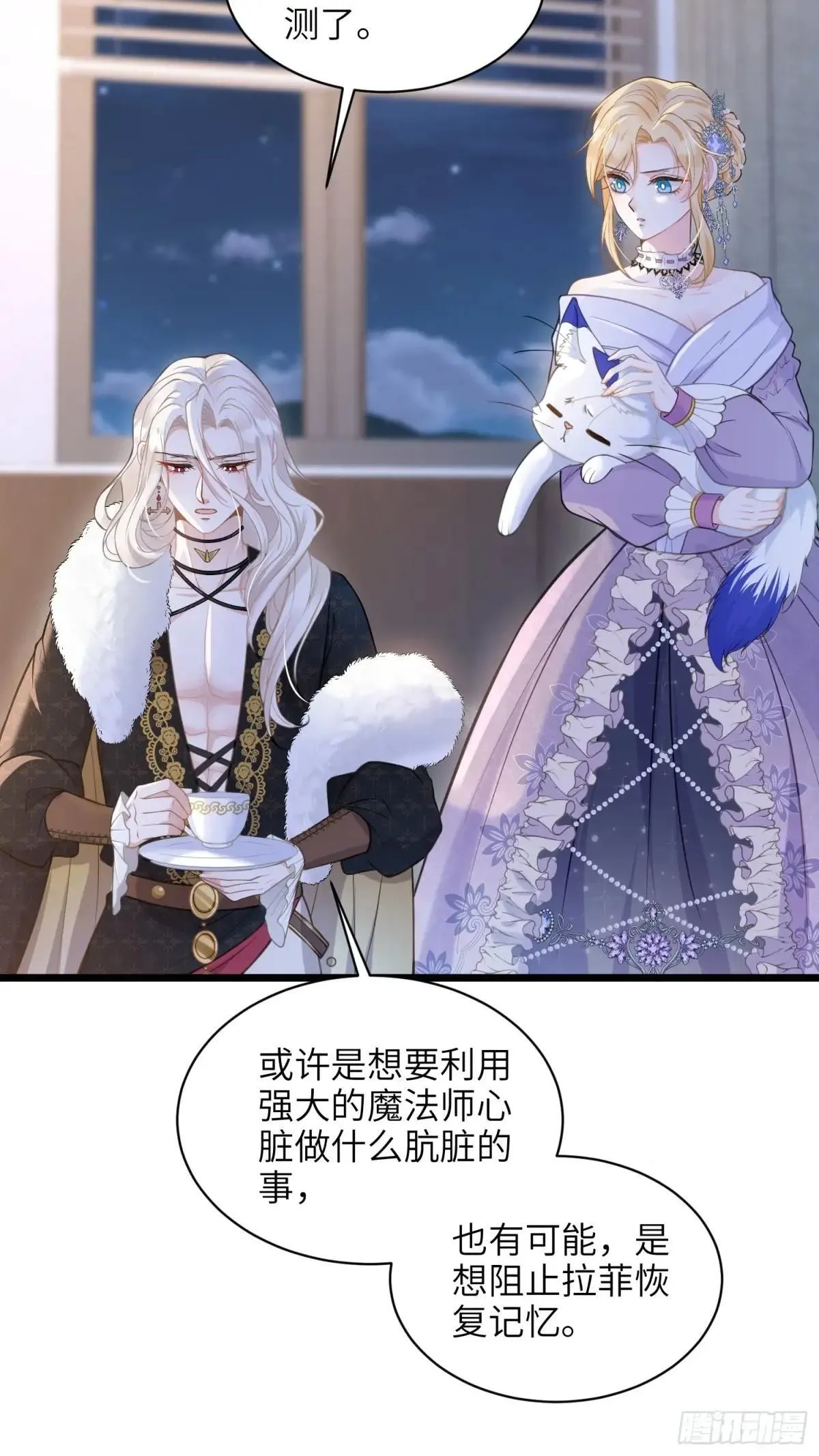 56 拉菲与蕾拉的过去7