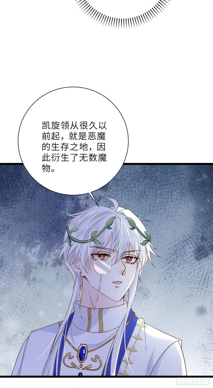 39 前夫是第三皇子？！43