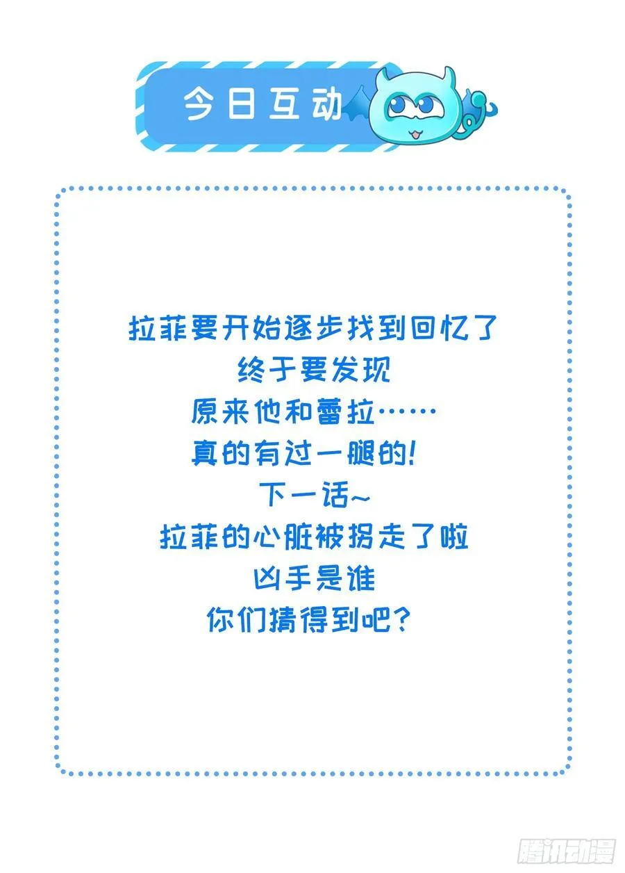 53 拉菲的心脏消失了50