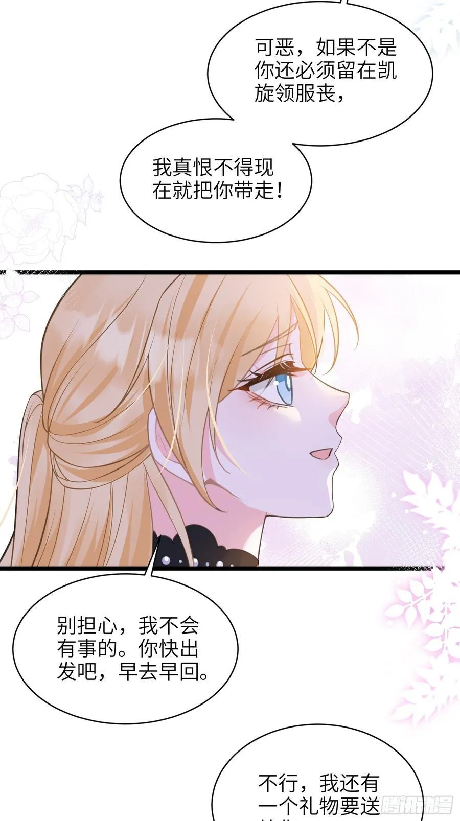 59 拉菲的求婚19