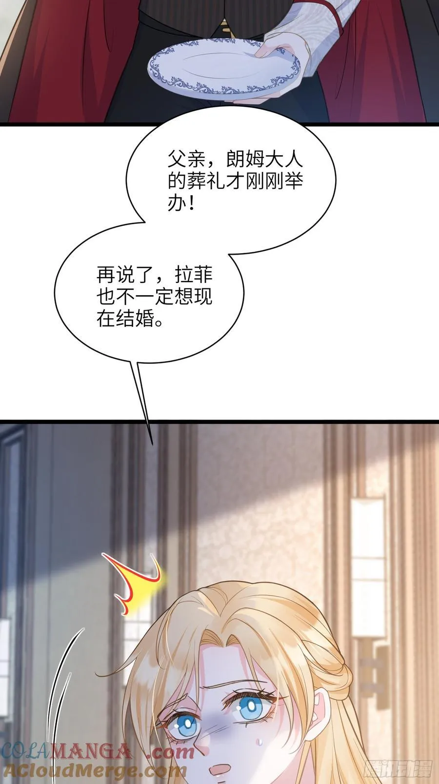 59 拉菲的求婚9
