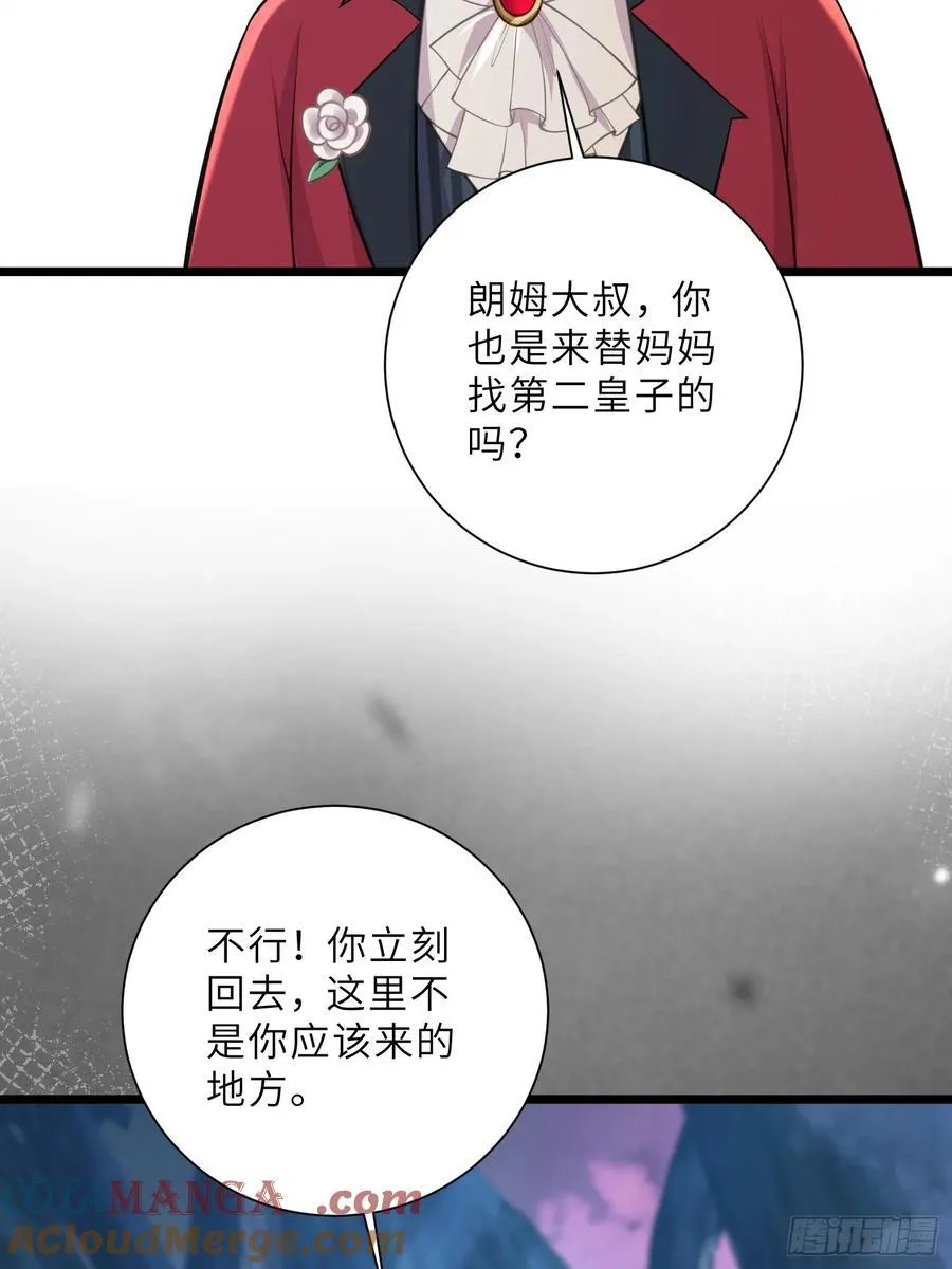 40 罗曼尼失控12