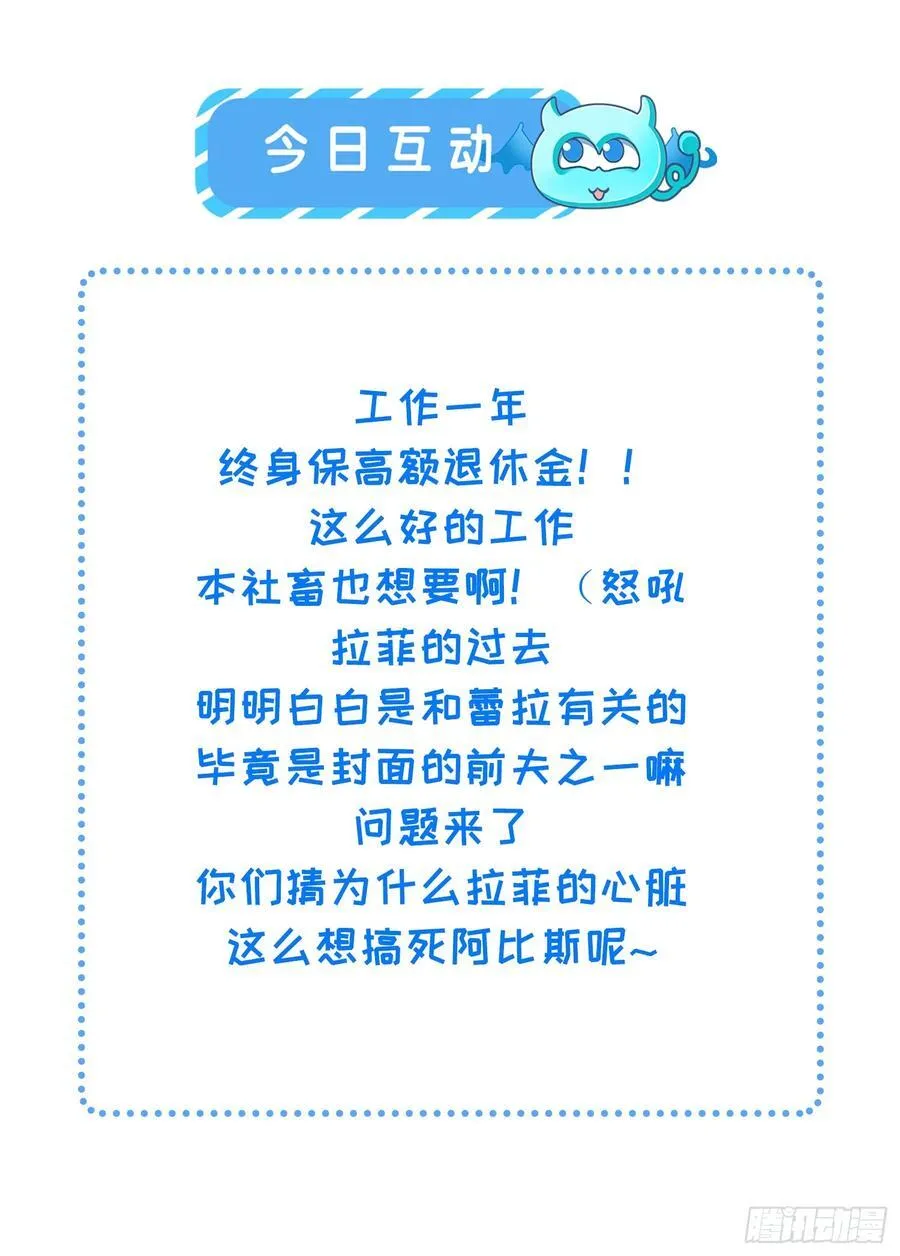 38 高薪工作的诱惑46