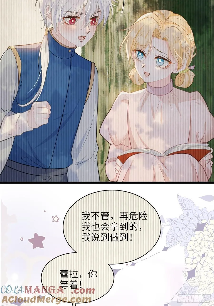 59 拉菲的求婚24