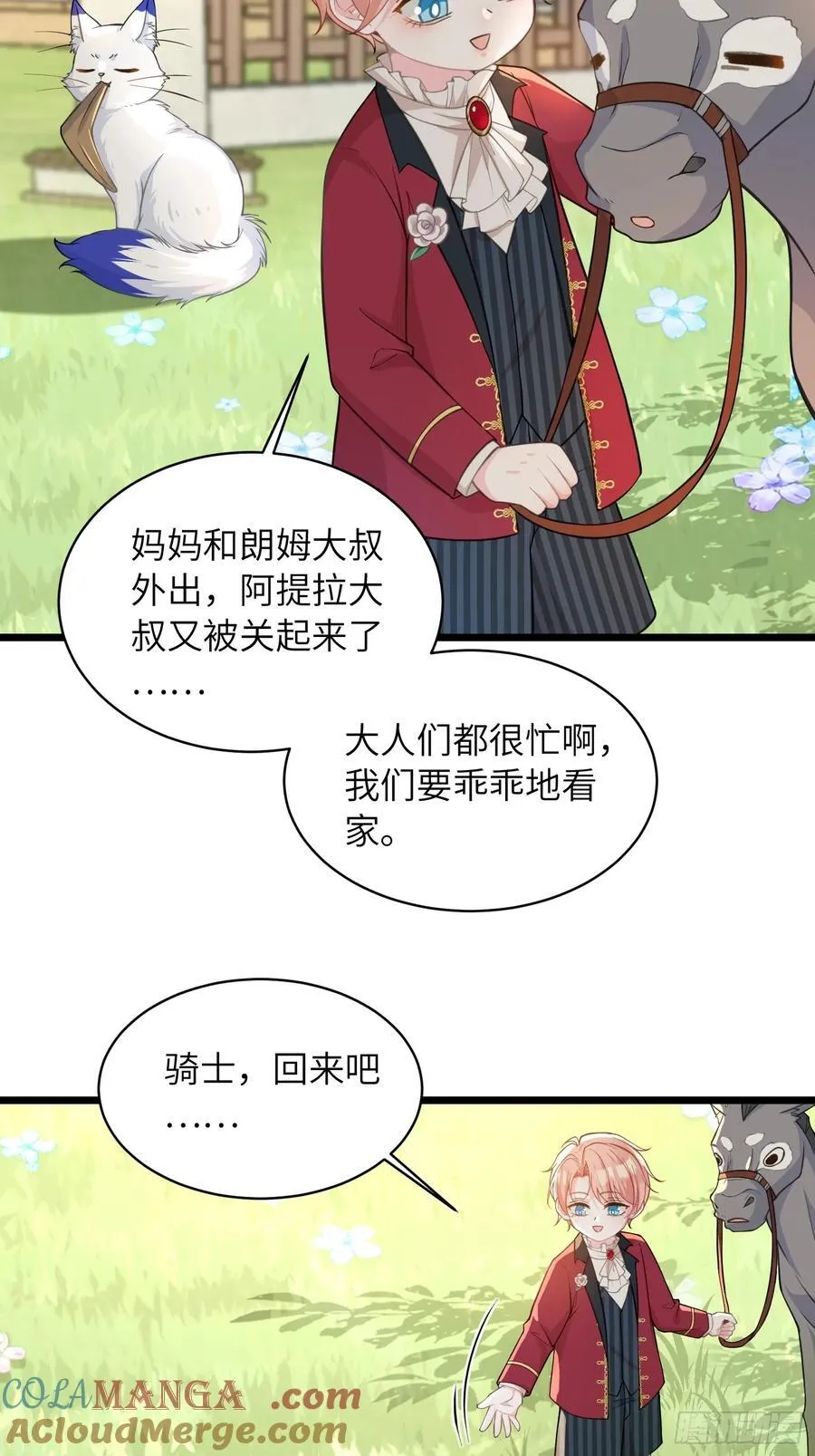 53 拉菲的心脏消失了6