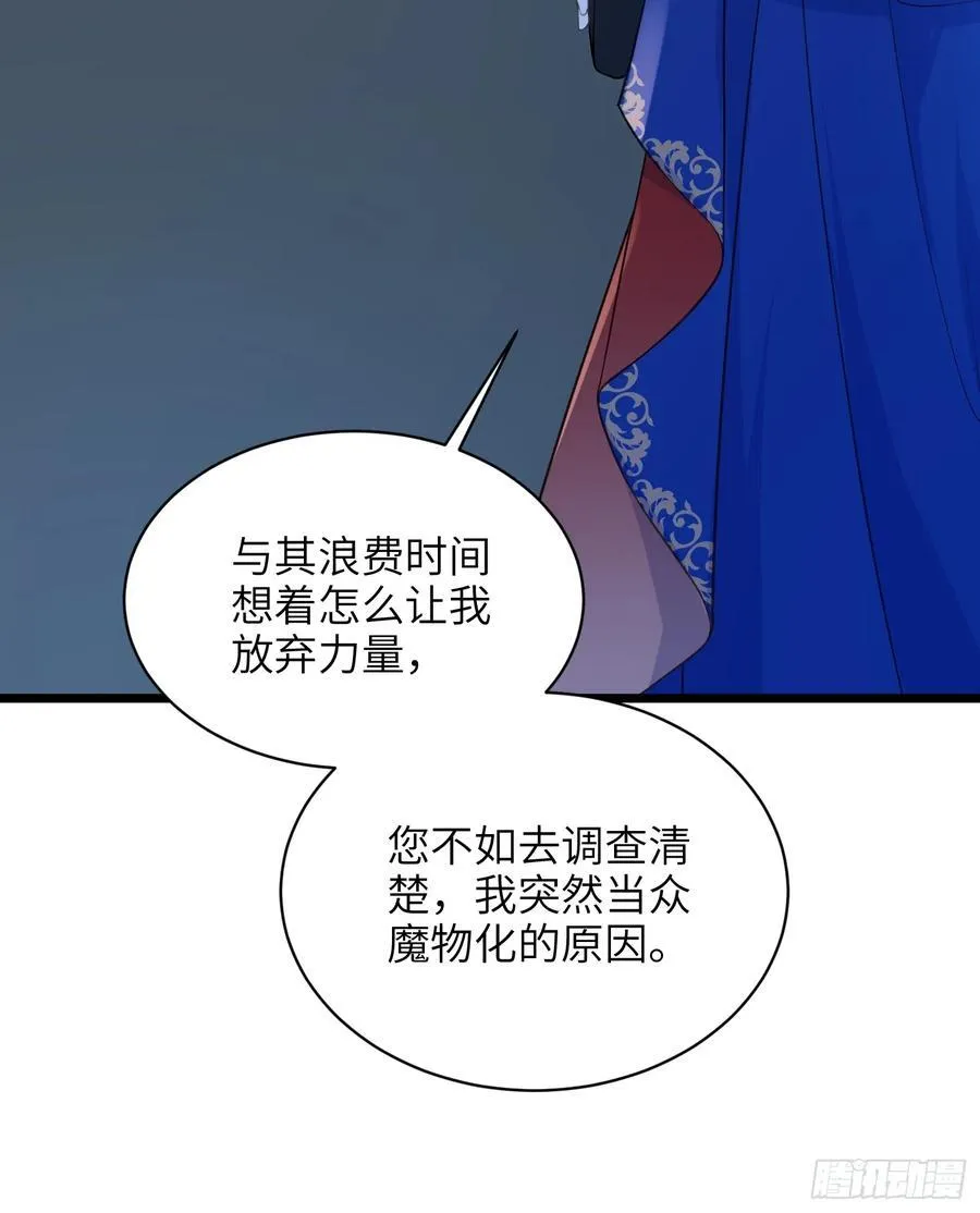 51 阿提拉被囚禁22