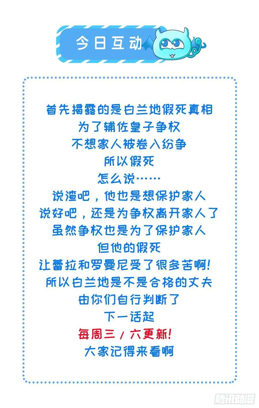 37 白兰地假死之因52