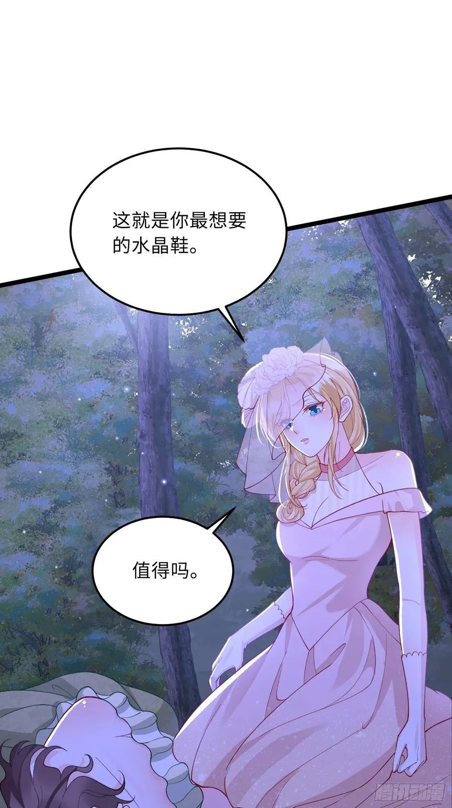 30 蕾拉的神秘力量10