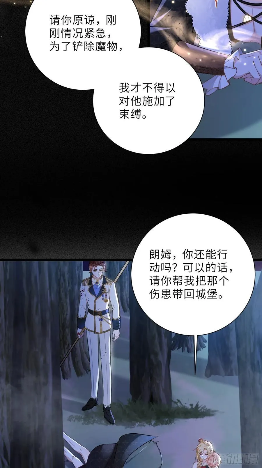 41 和前夫相认25