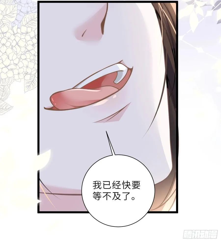 44 我等不及了52