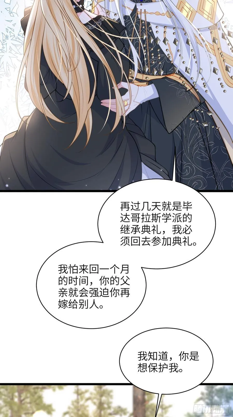 59 拉菲的求婚16