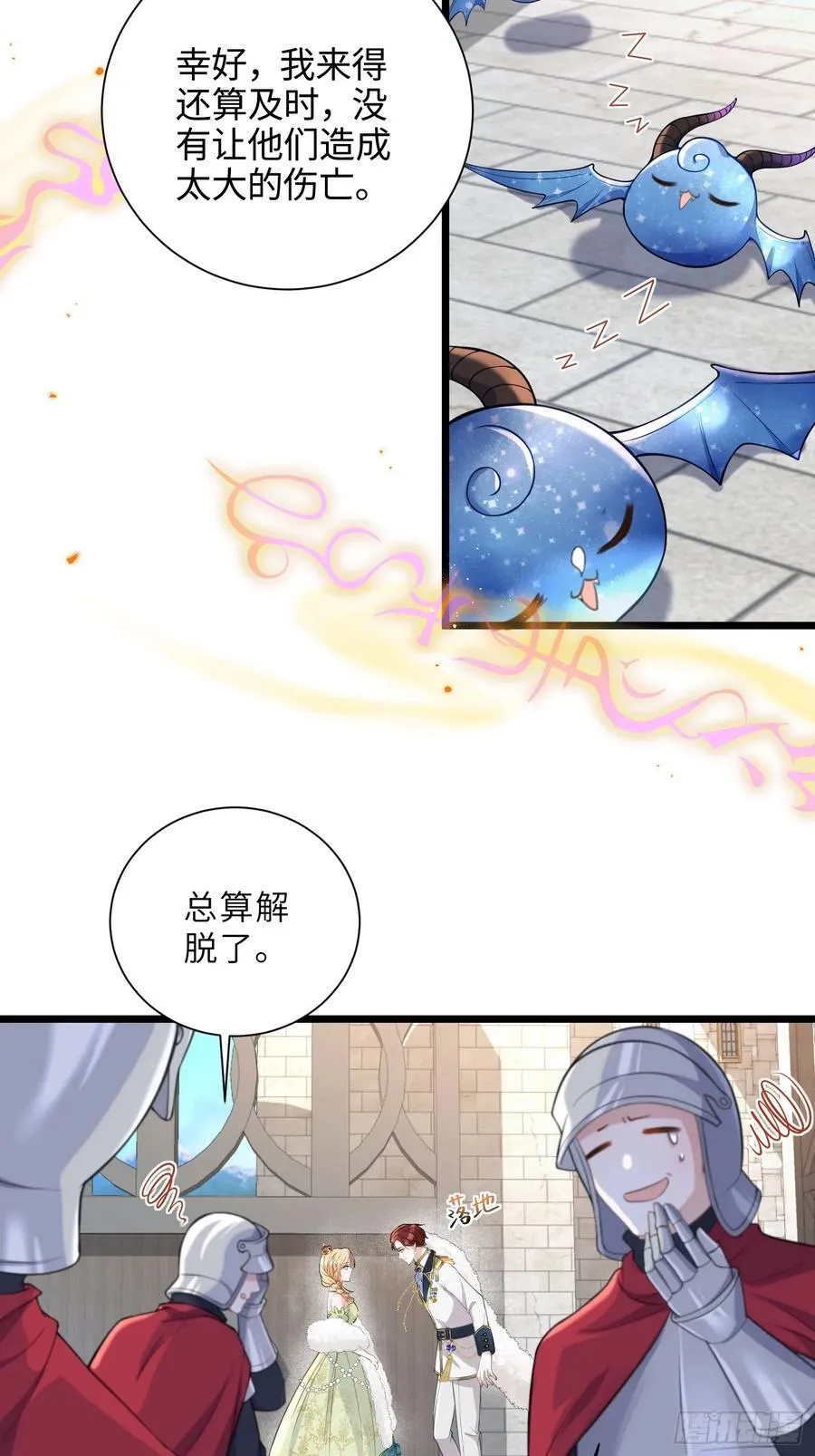 37 白兰地假死之因5