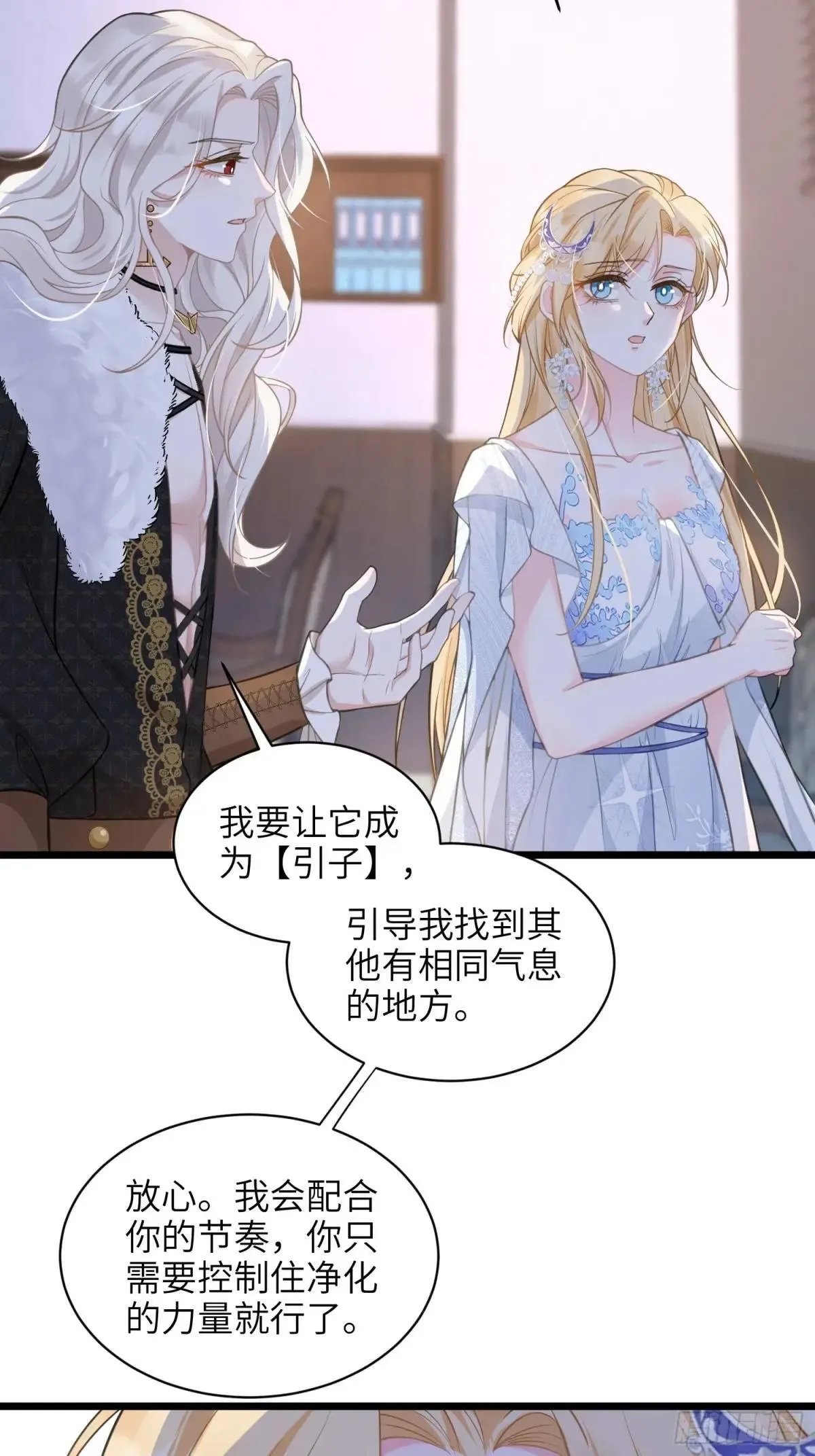 66 玛歌的宠物37