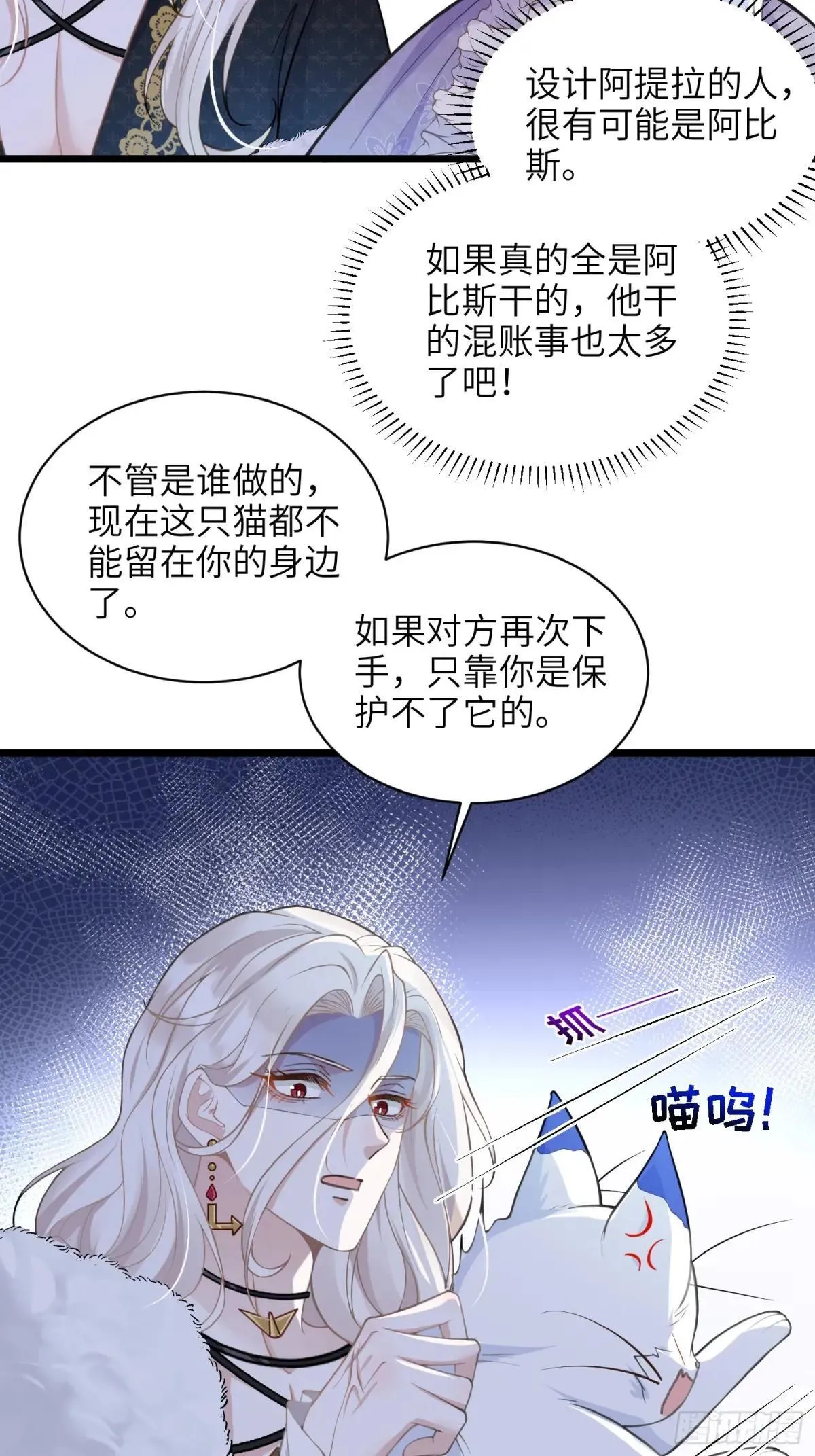 56 拉菲与蕾拉的过去9