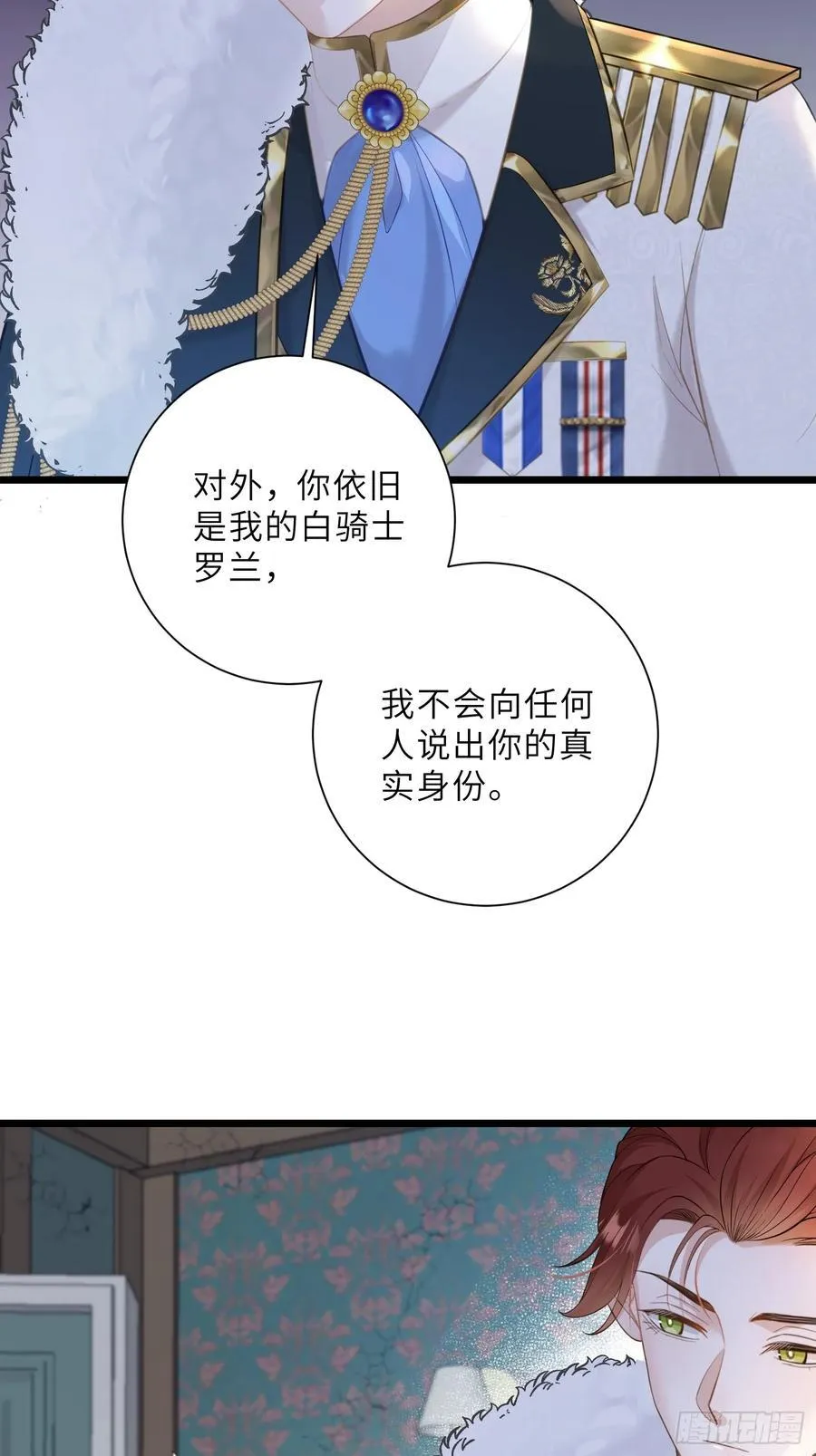 37 白兰地假死之因34