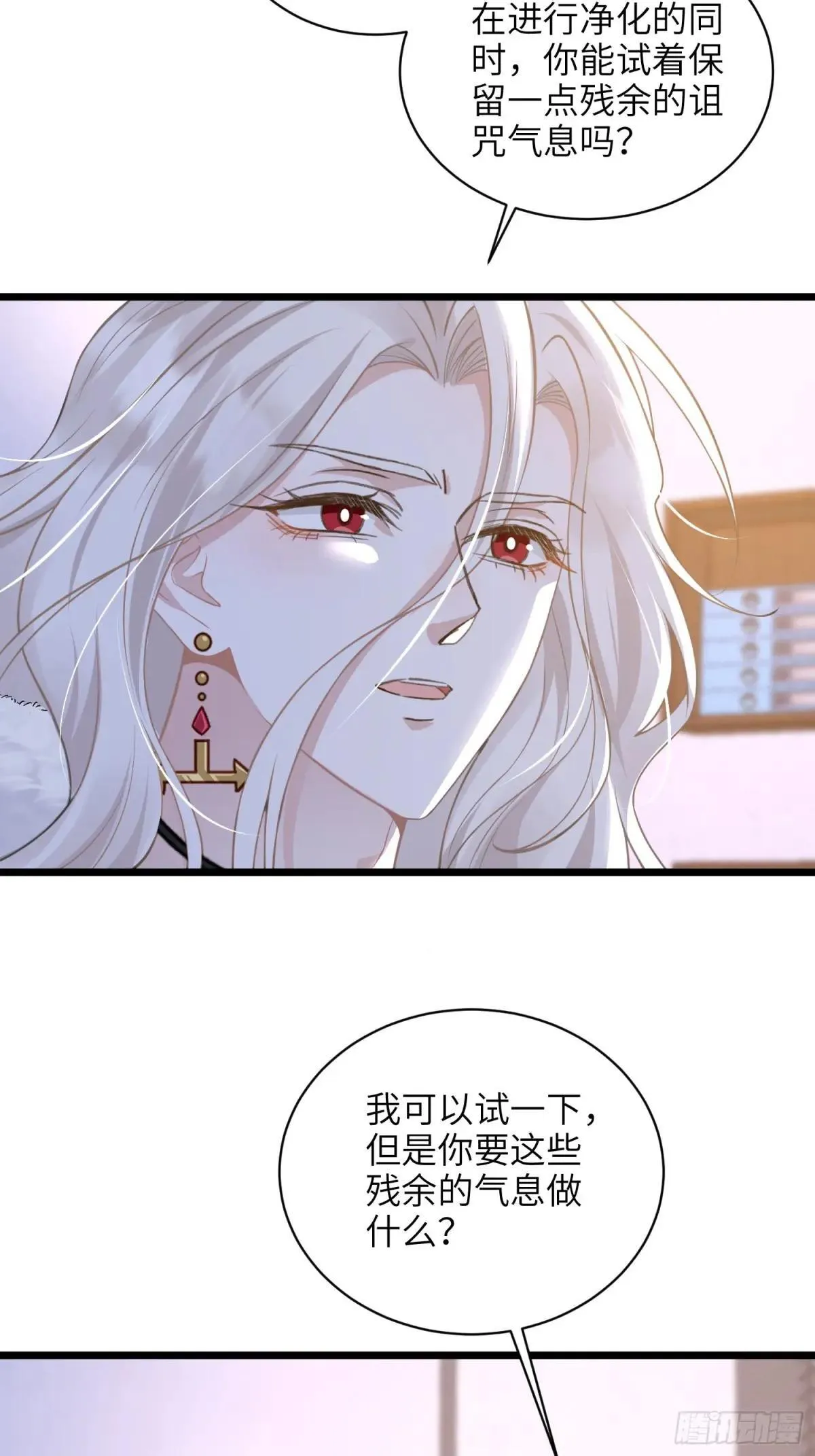 66 玛歌的宠物36