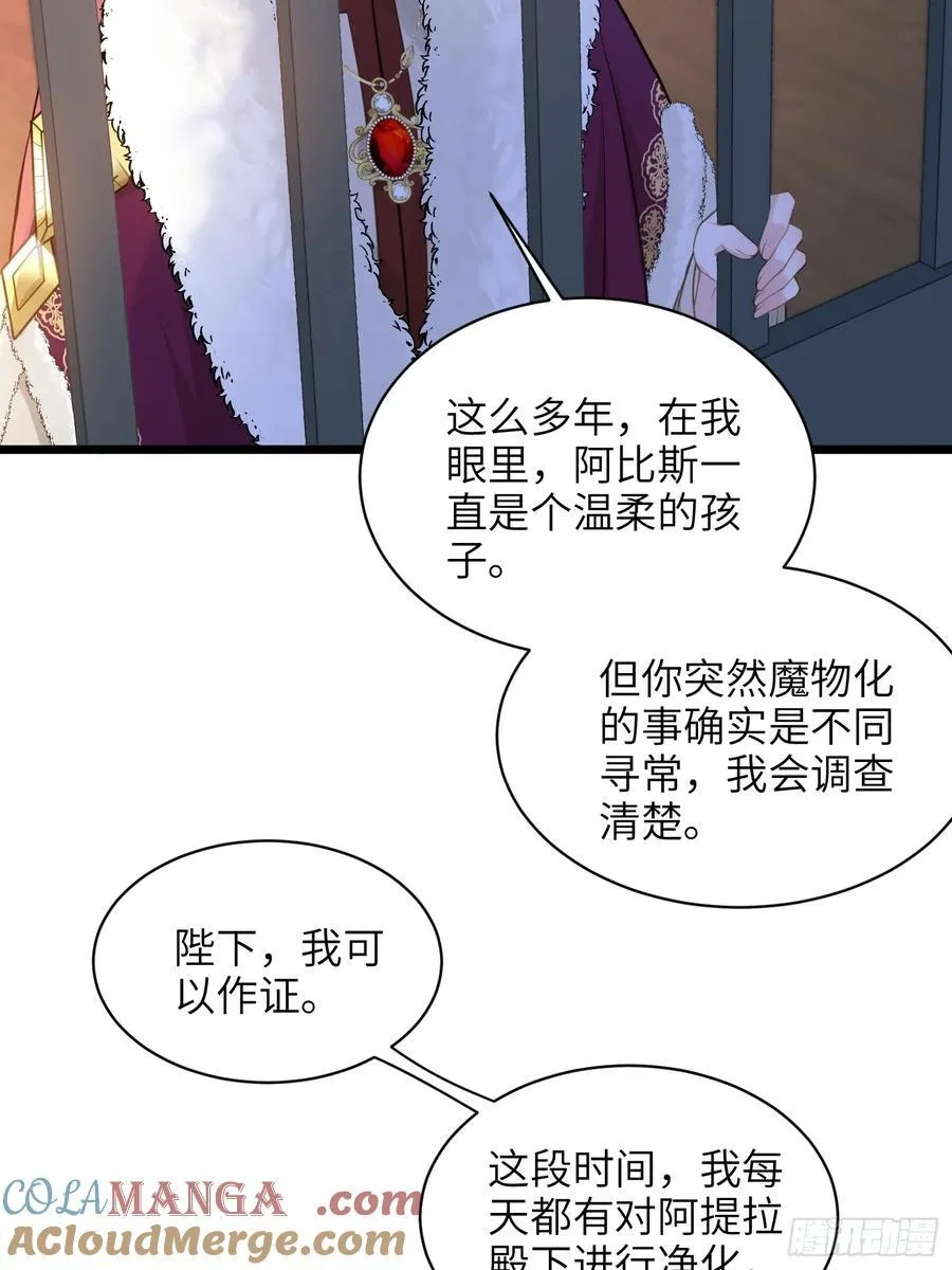 51 阿提拉被囚禁24