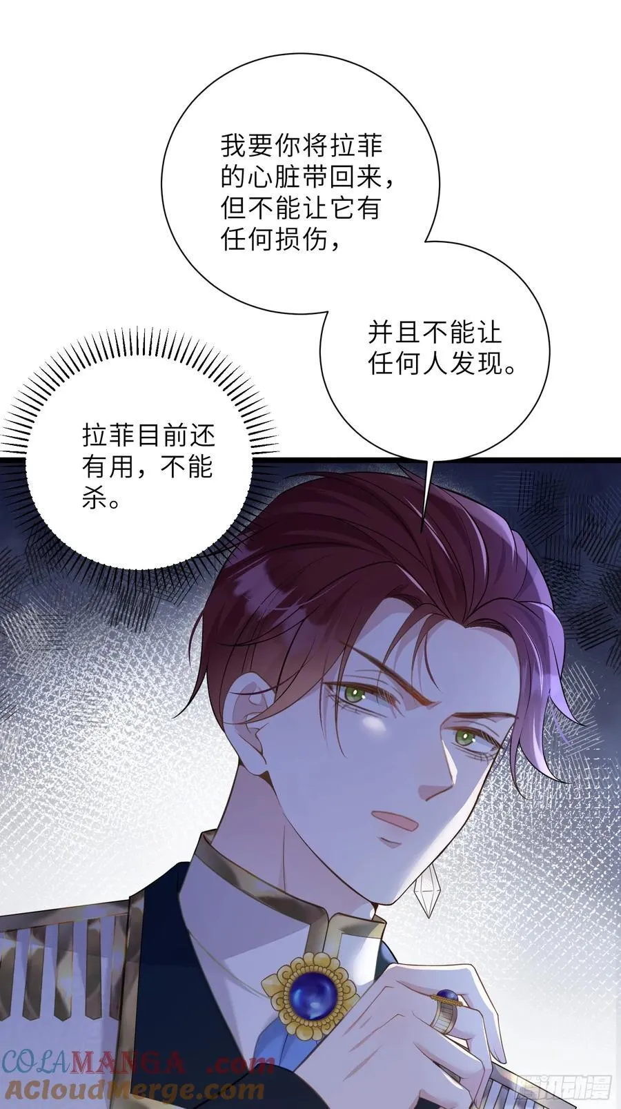 39 前夫是第三皇子？！6