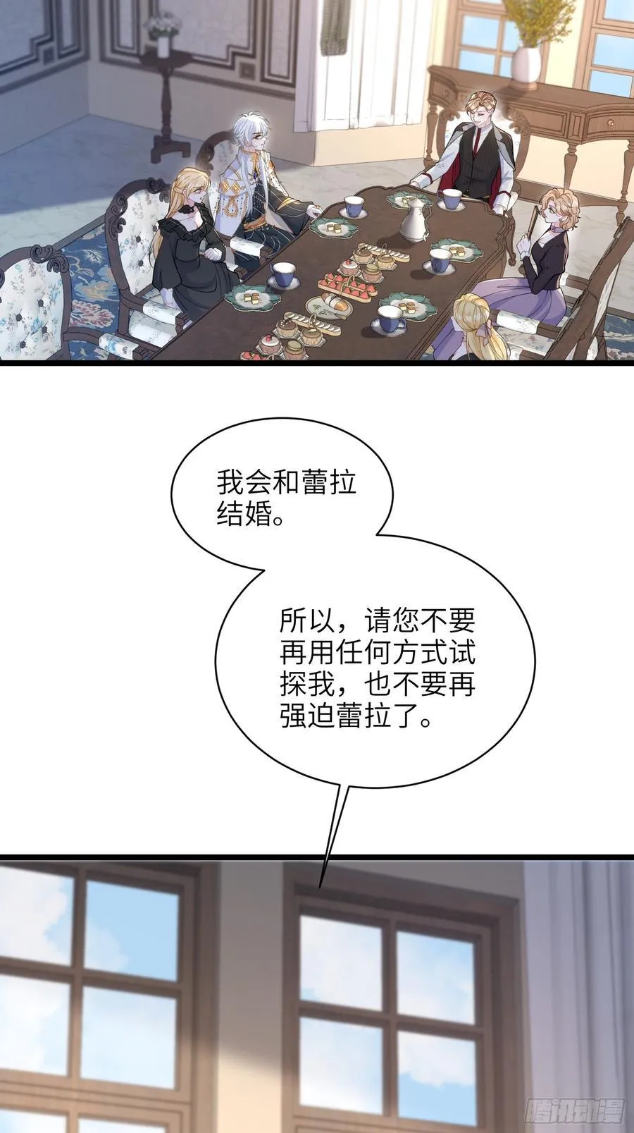 59 拉菲的求婚11