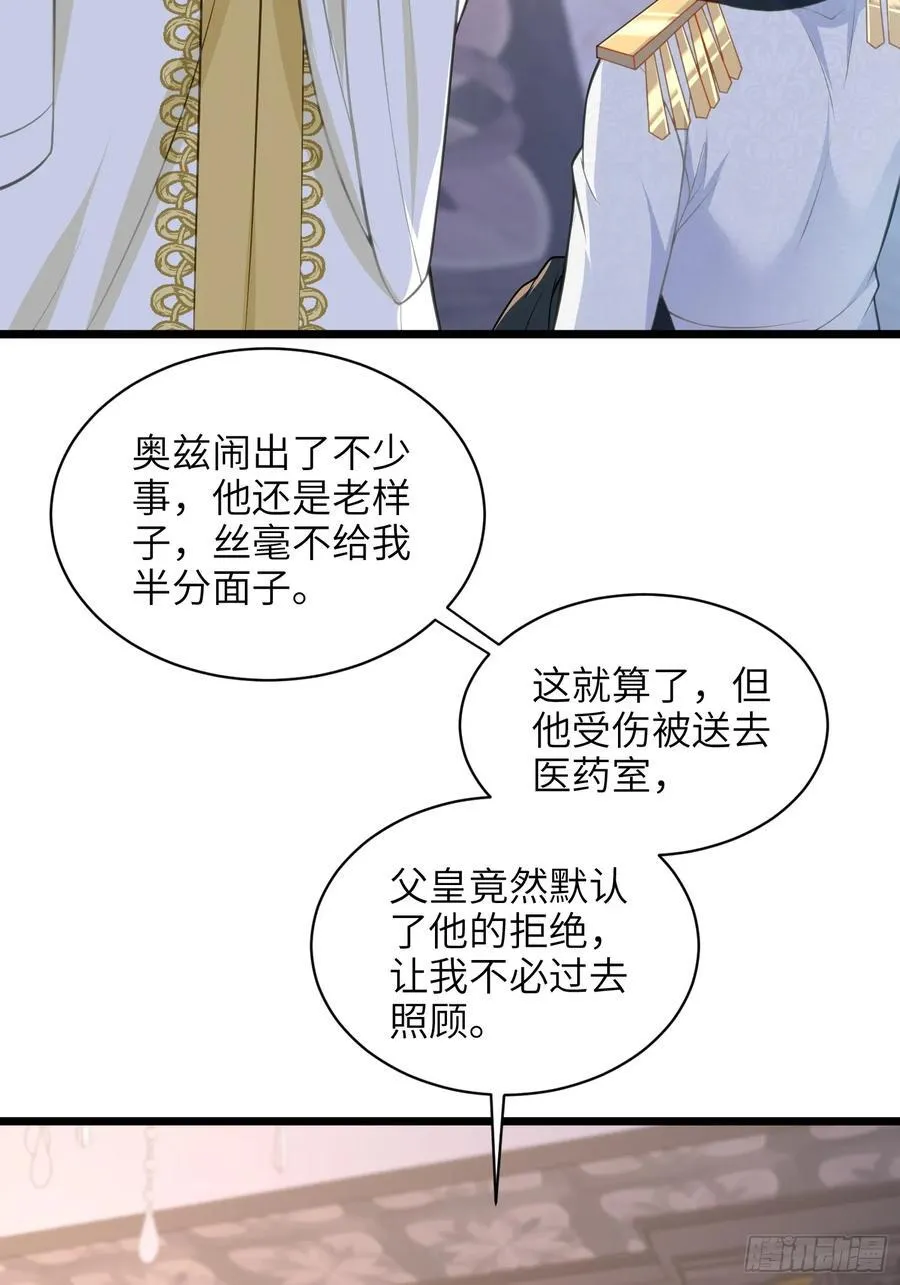 67 玛歌复活41