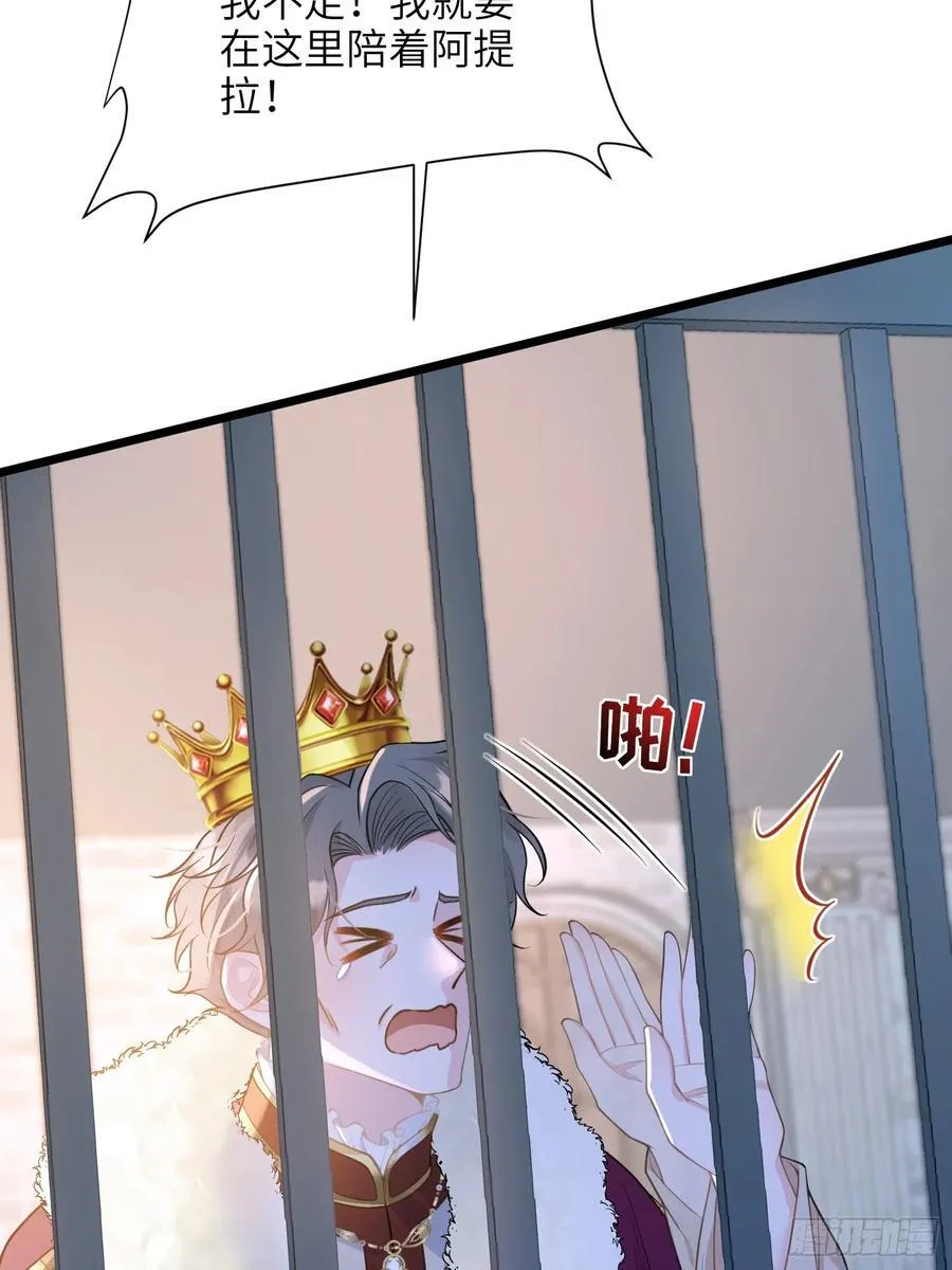51 阿提拉被囚禁11