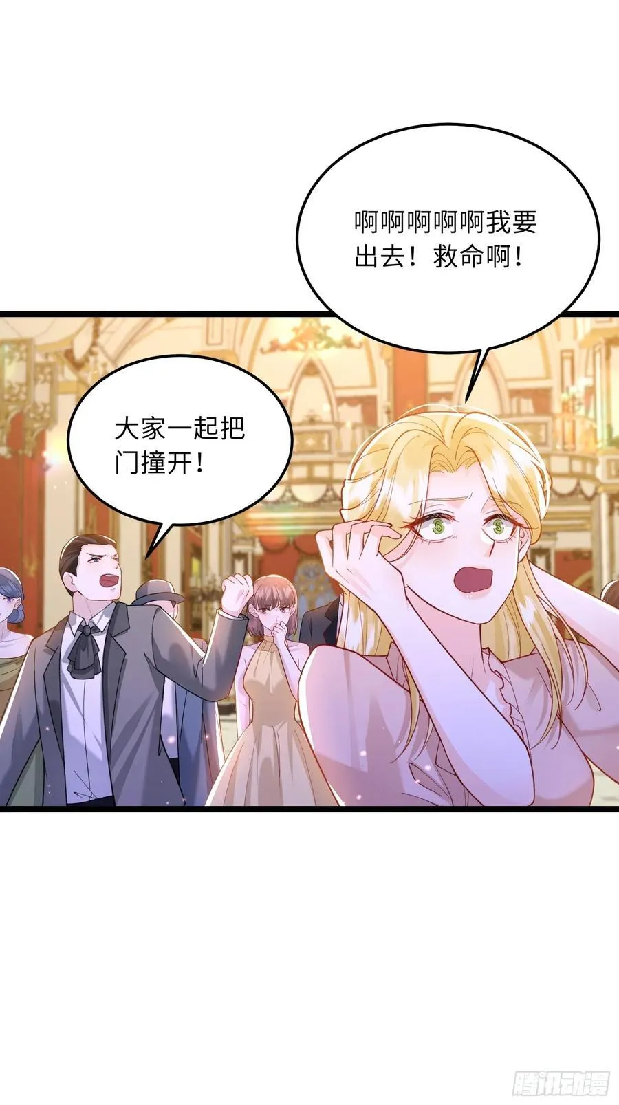 29 暴走征税官19
