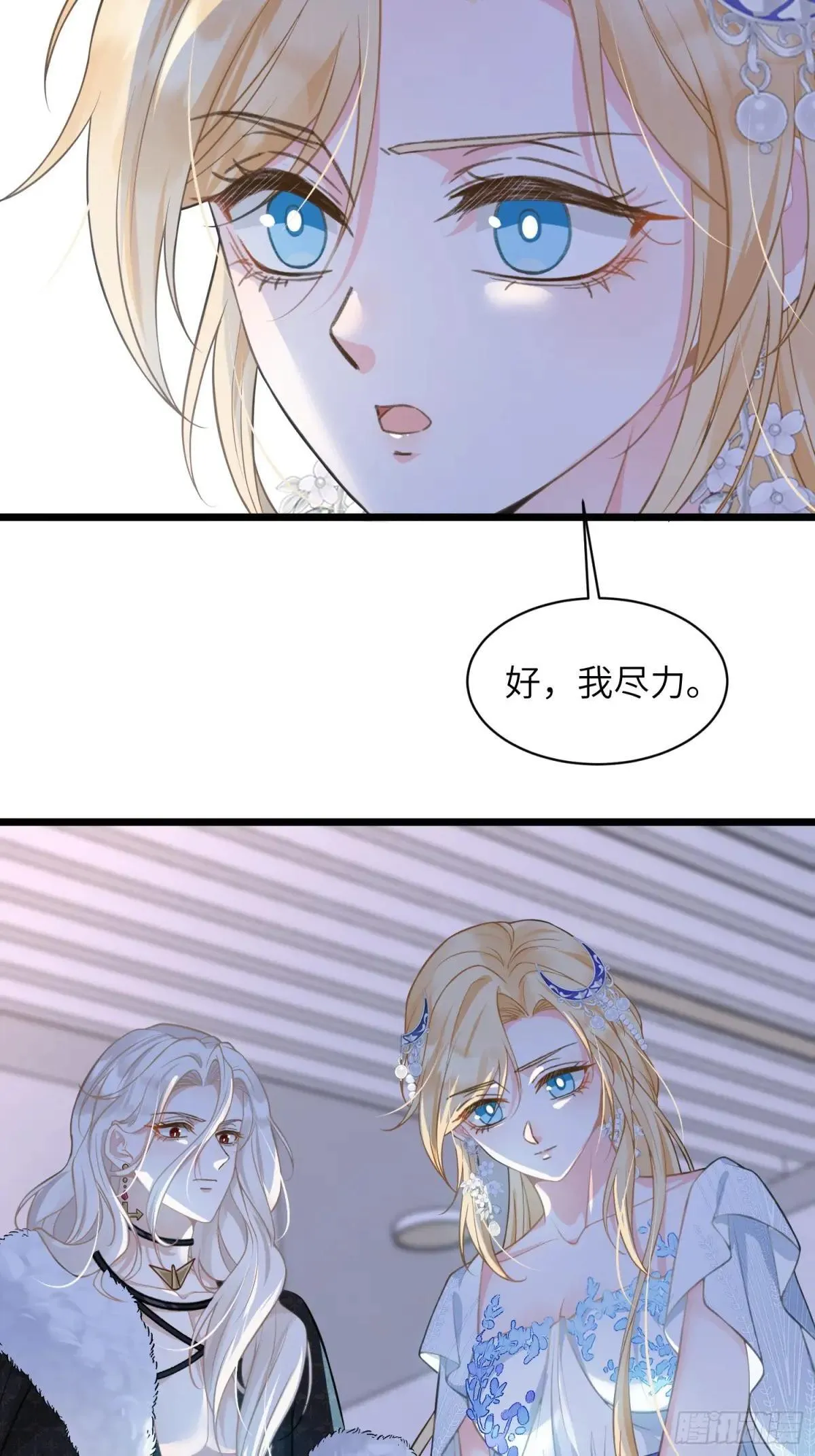 66 玛歌的宠物38