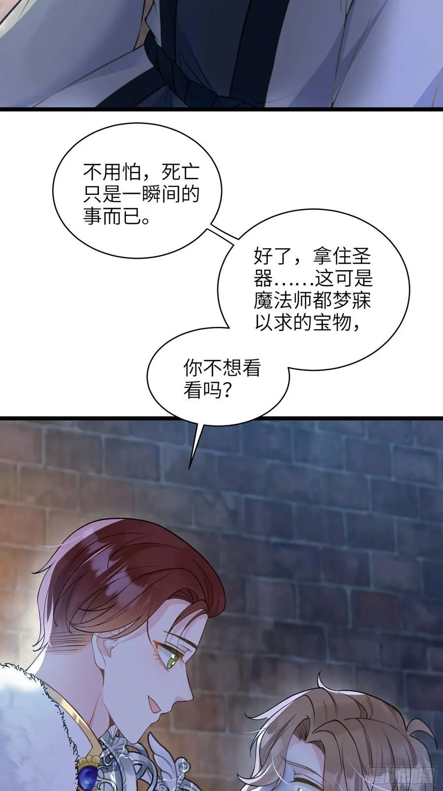 67 玛歌复活28